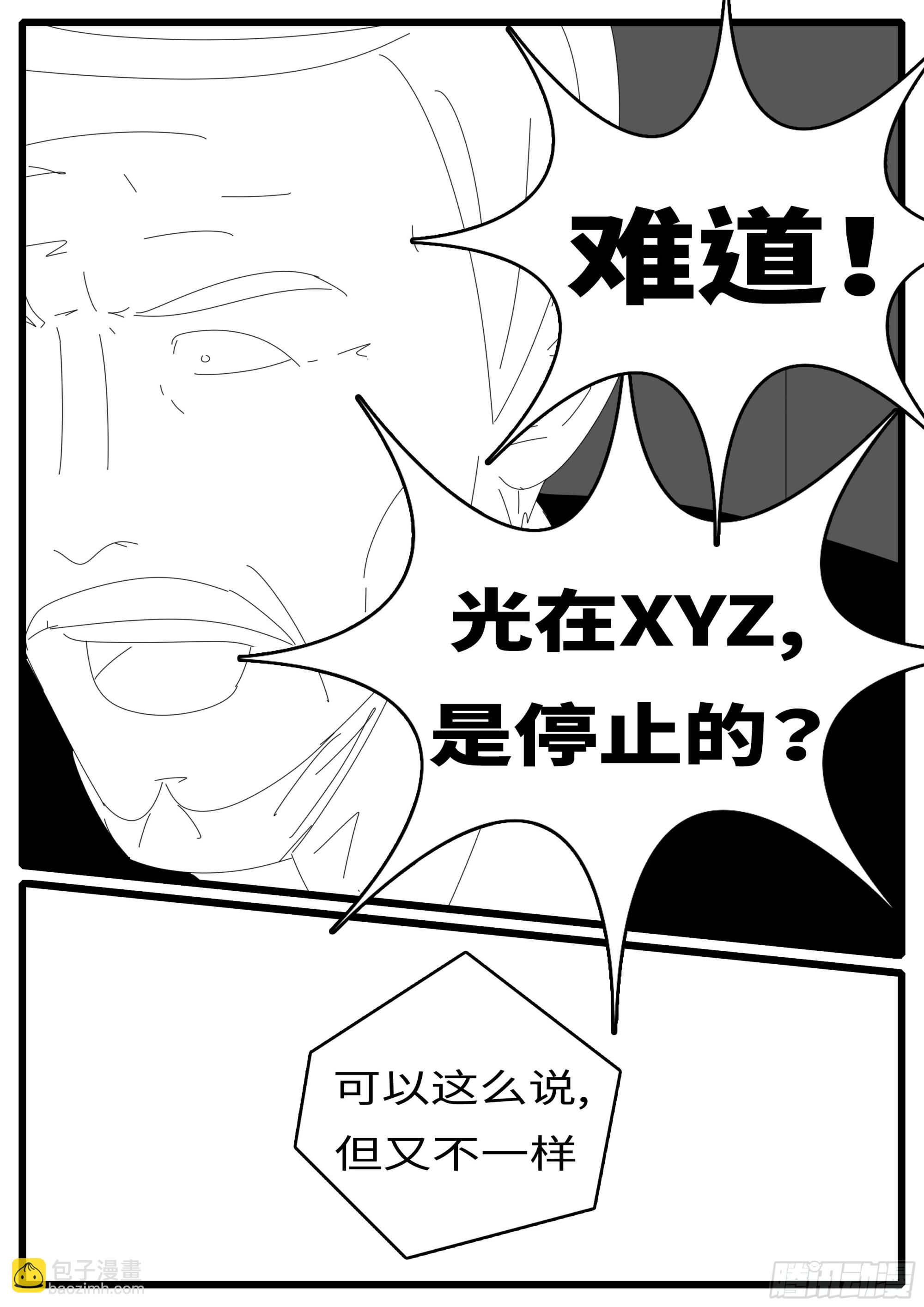 《world game》16年3月17日20点41分 第4页