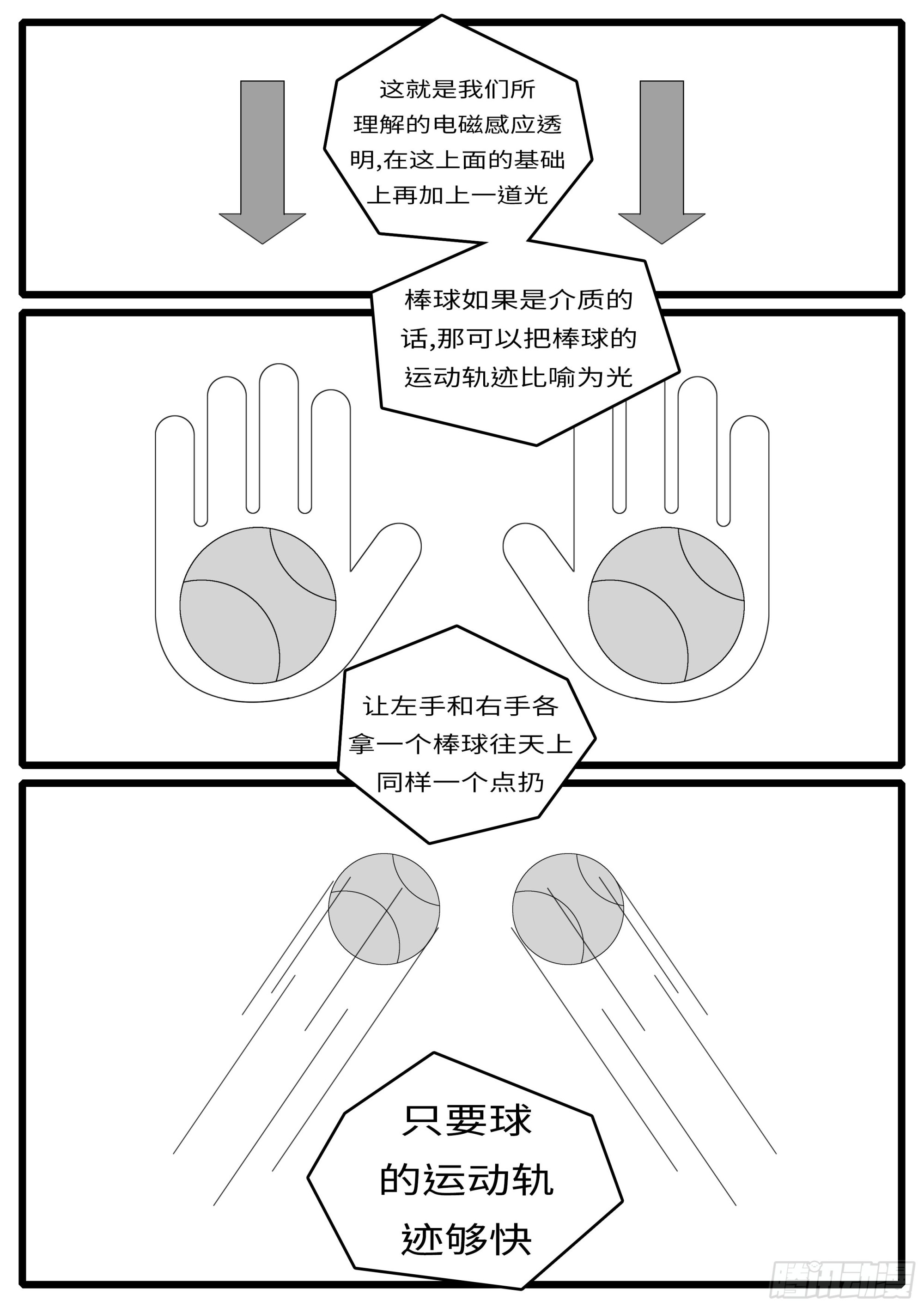 《world game》16年3月17日20点41分 第6页