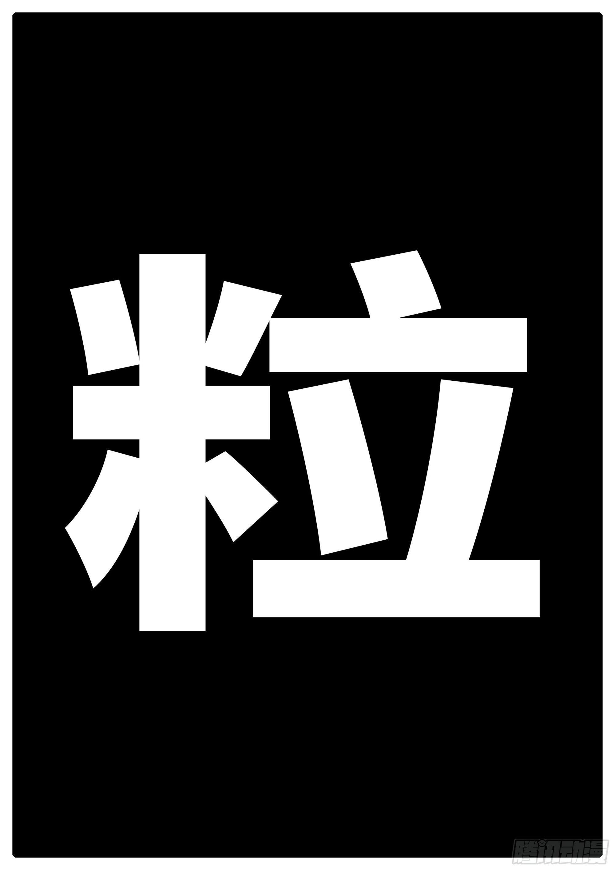 《world game》16年3月17日20点59分 第10页