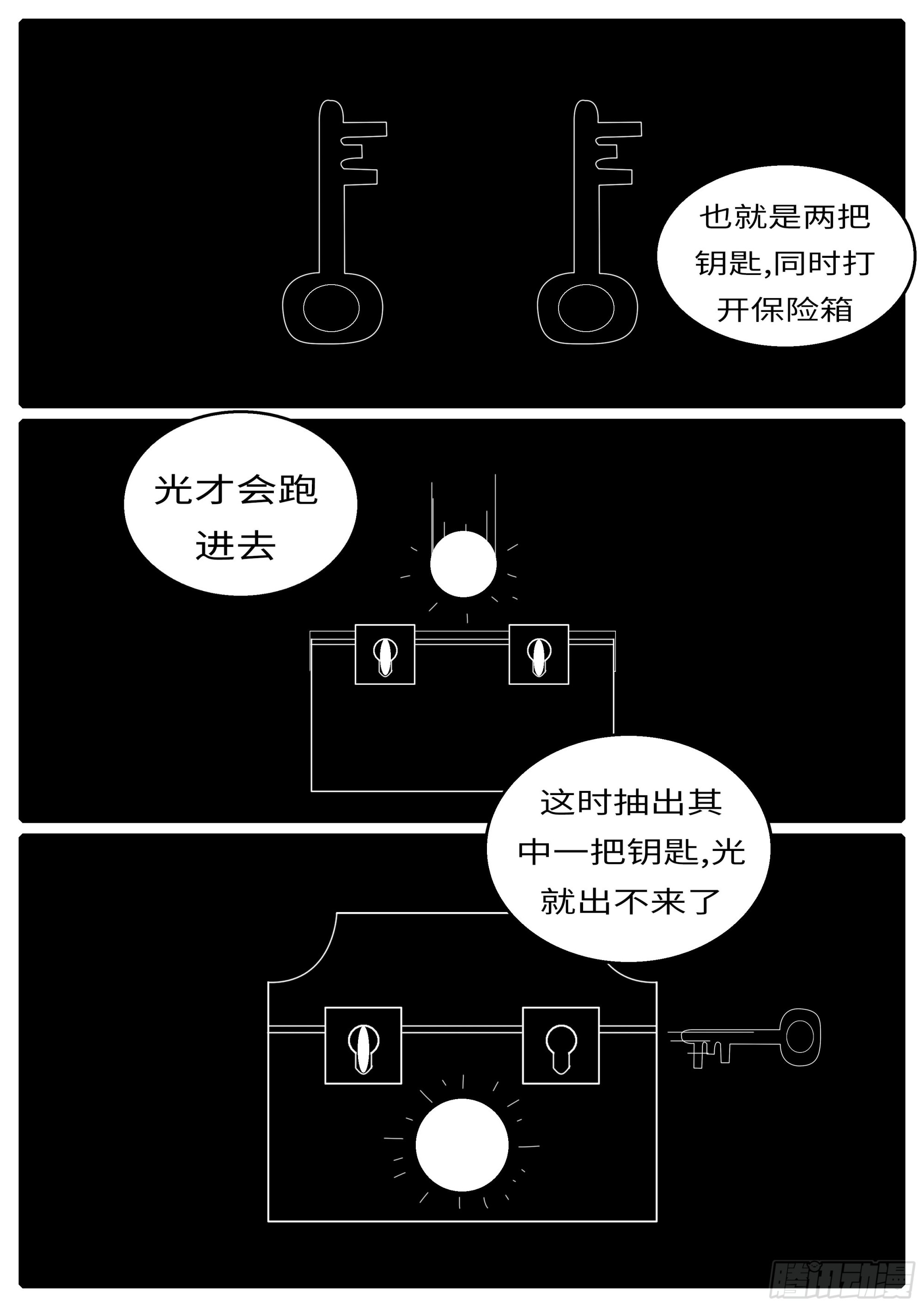 《world game》16年3月17日20点59分 第3页