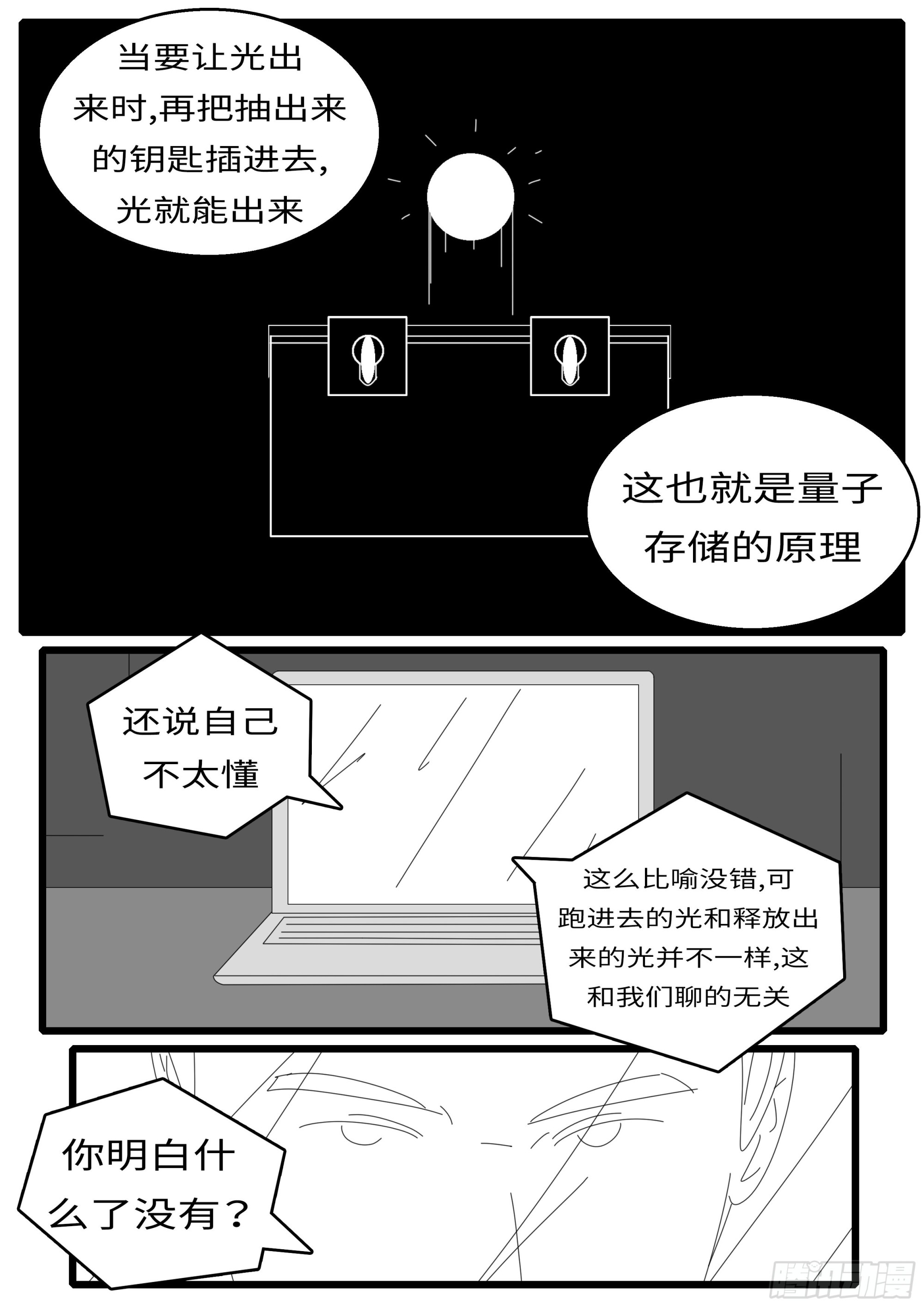 《world game》16年3月17日20点59分 第4页