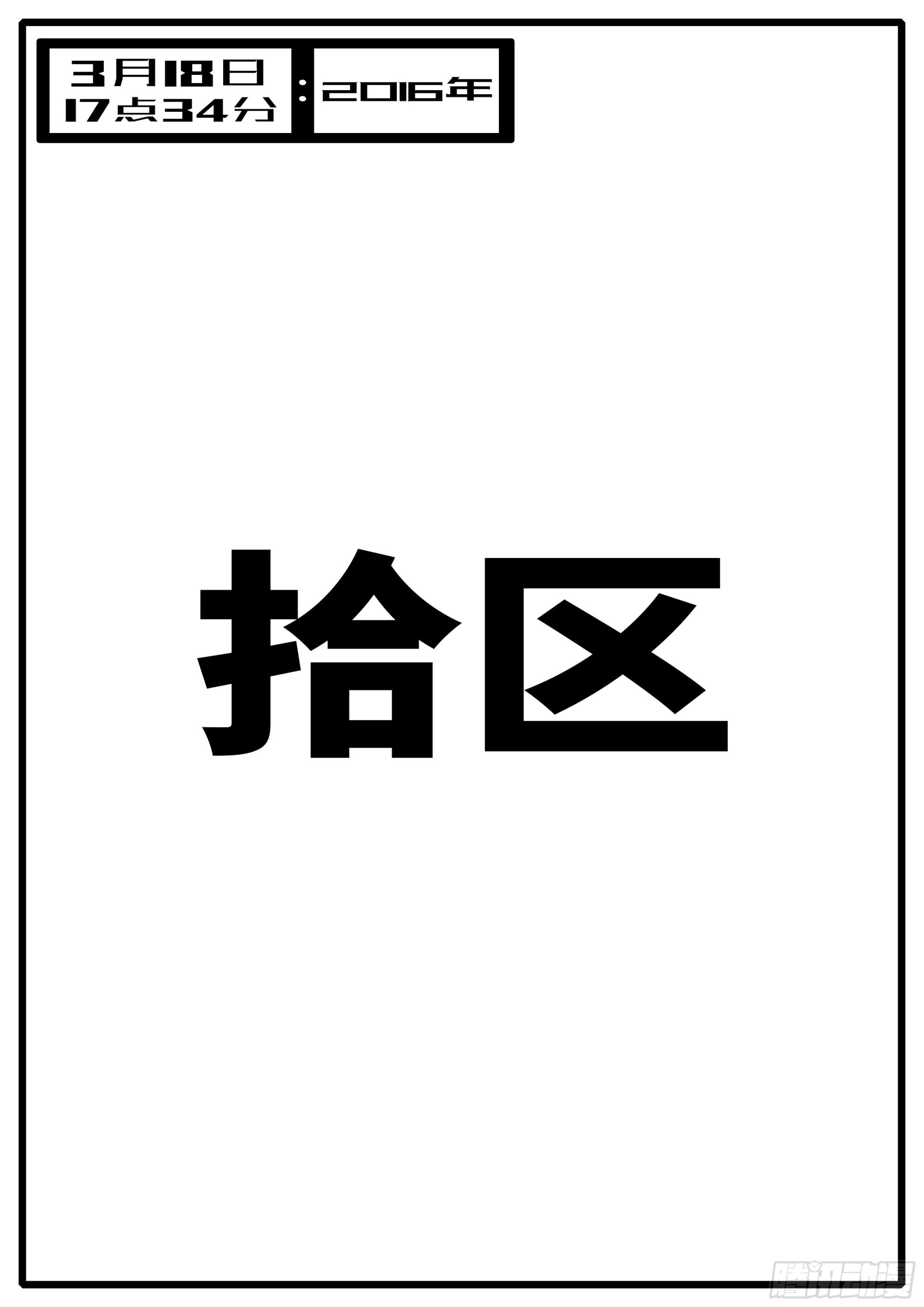 《world game》16年3月18日17点34分 第1页