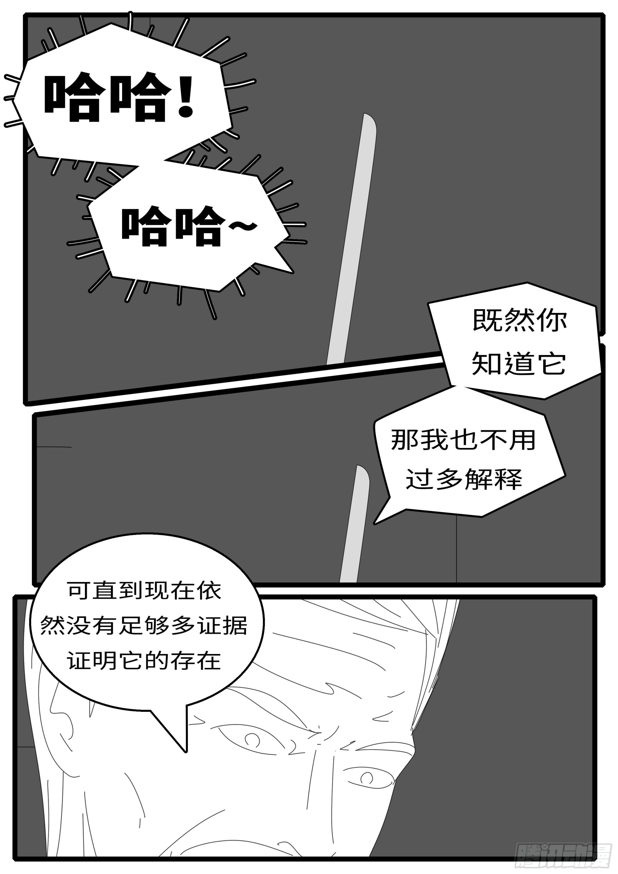 《world game》16年3月17日21点13分 第3页