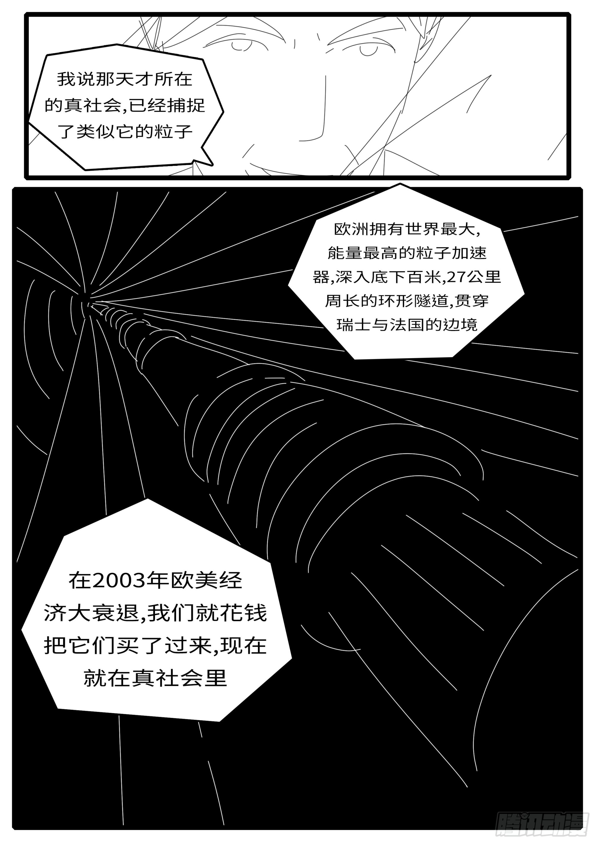 《world game》16年3月17日21点13分 第4页