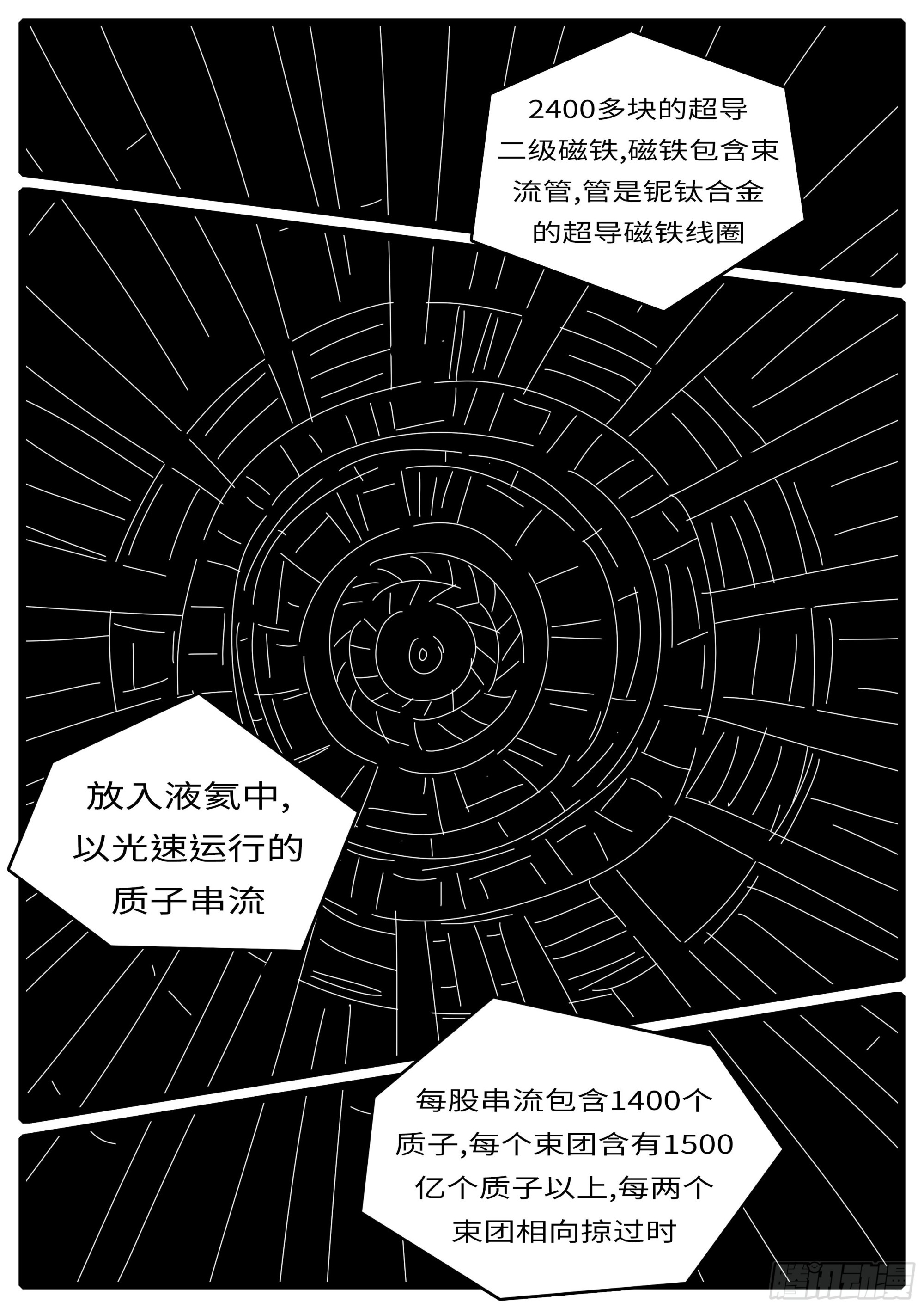 《world game》16年3月17日21点13分 第5页