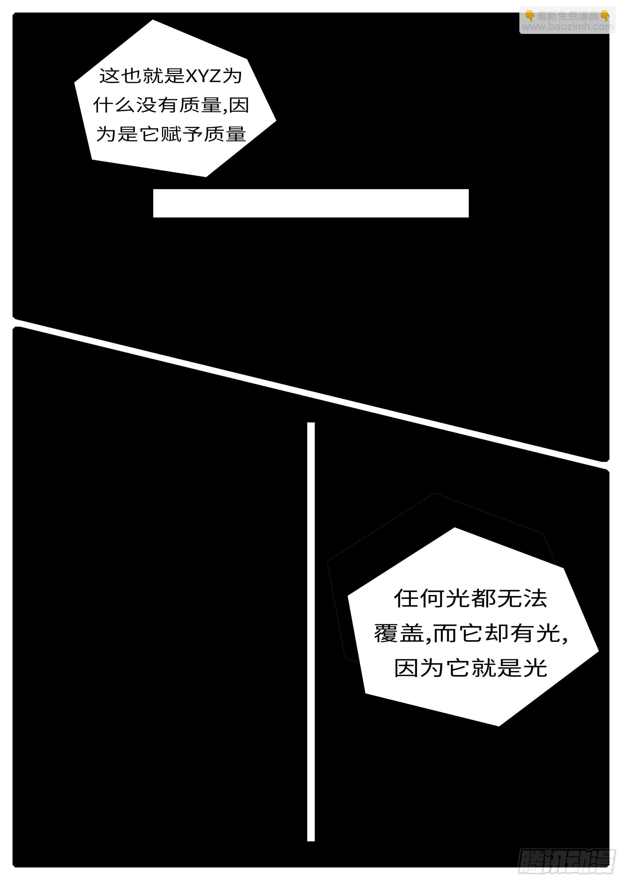 《world game》16年3月17日21点28分 第4页