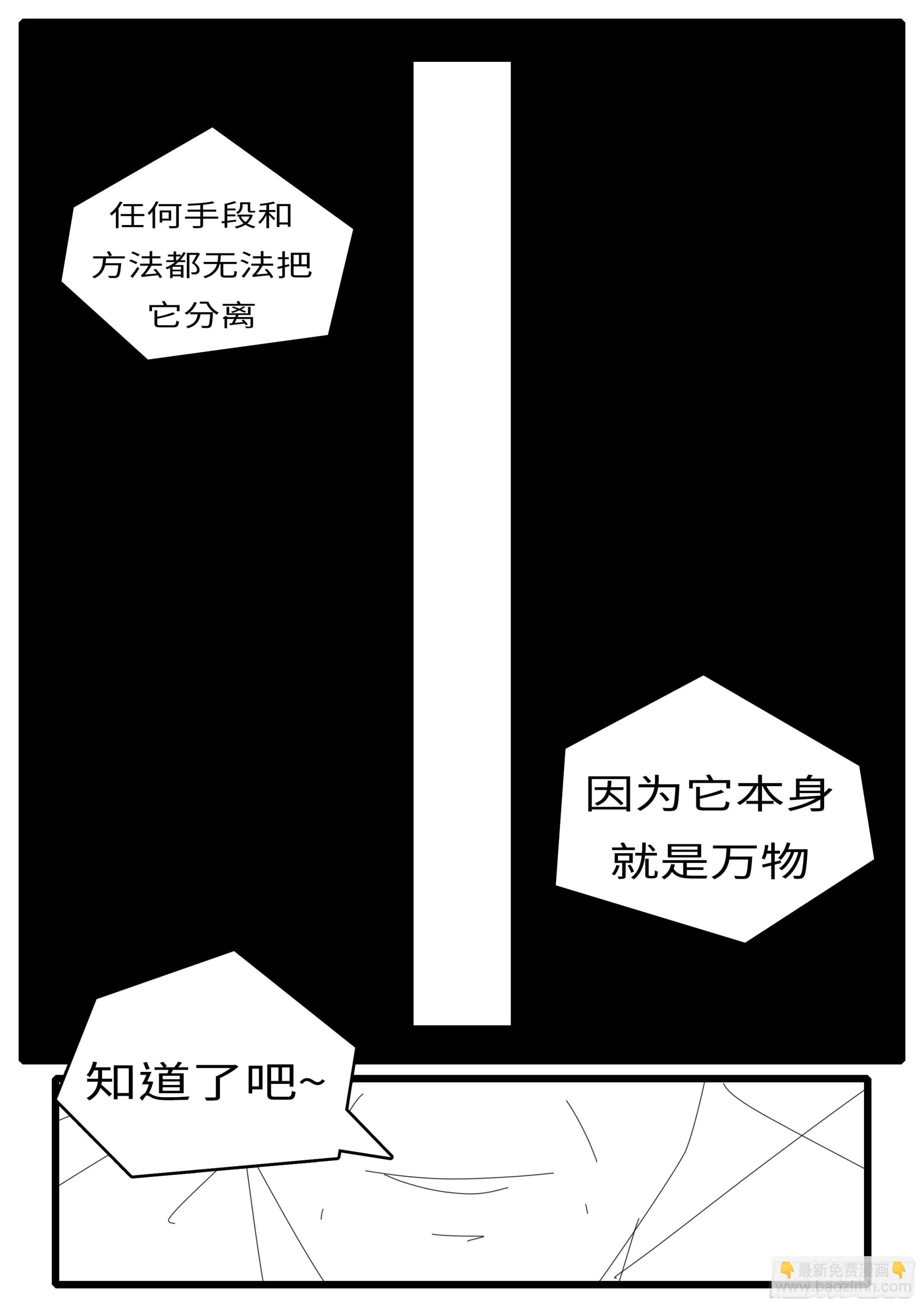 《world game》16年3月17日21点28分 第5页