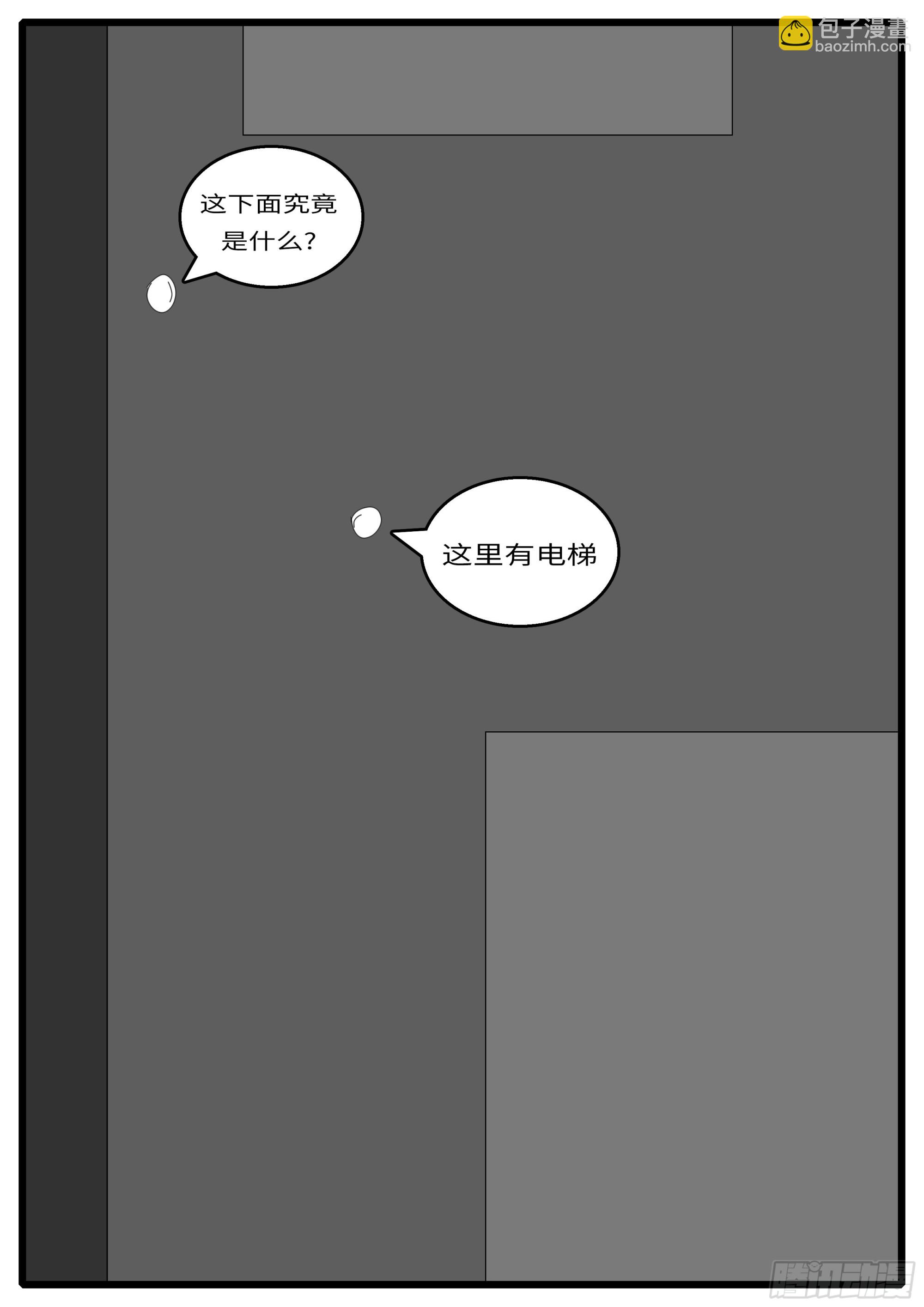 《world game》16年3月18日19点43分 第2页