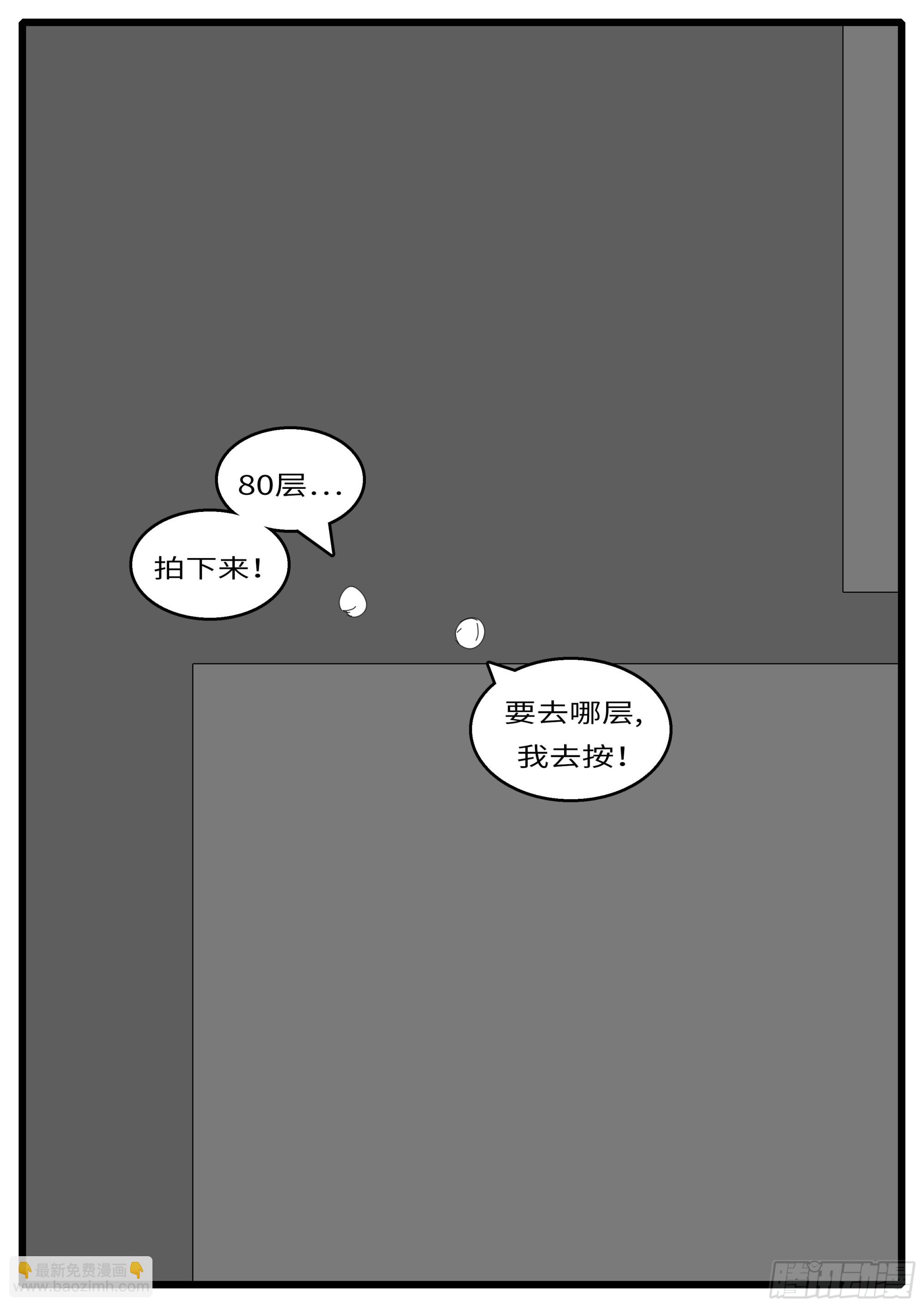《world game》16年3月18日19点43分 第3页