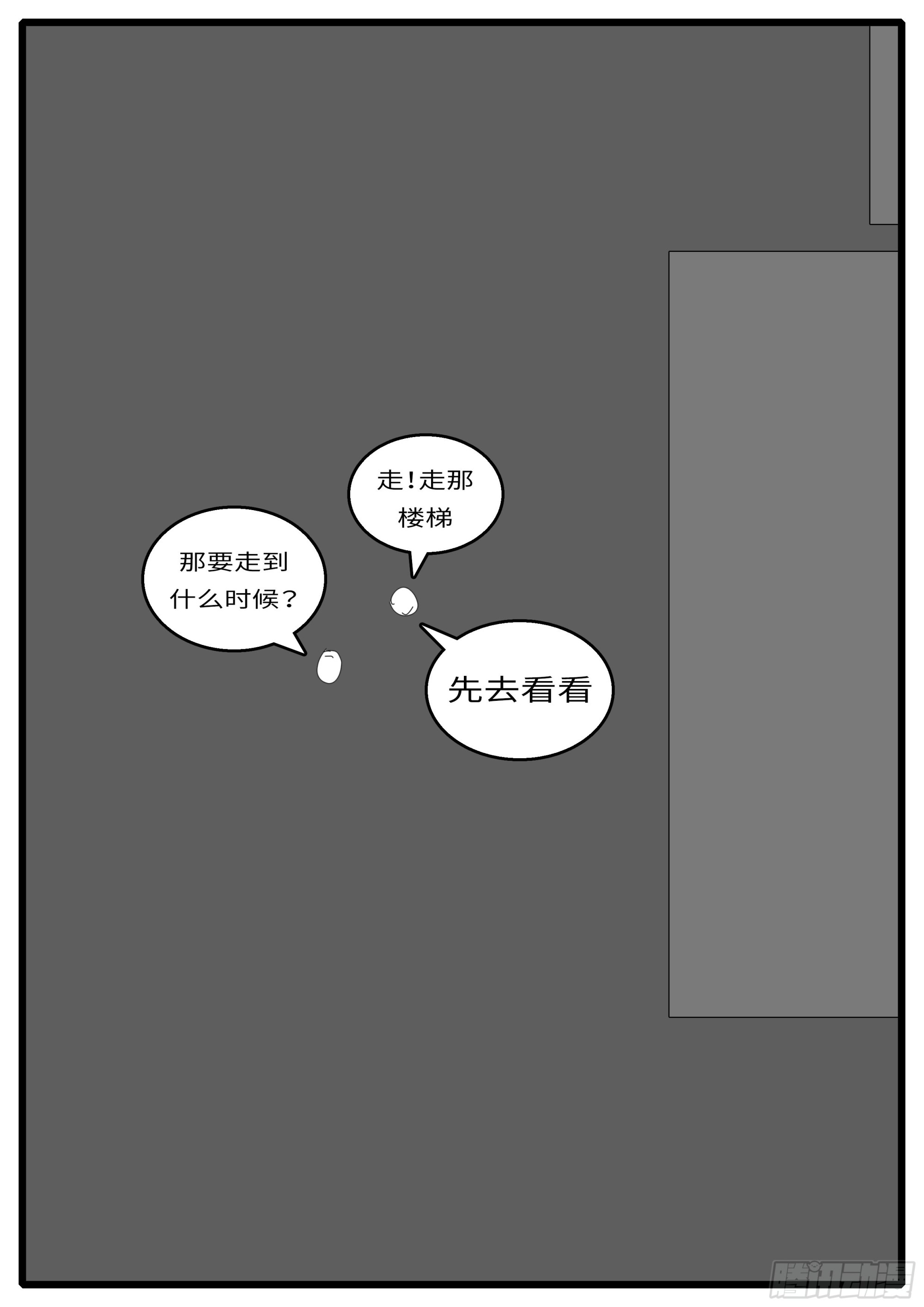 《world game》16年3月18日19点43分 第4页