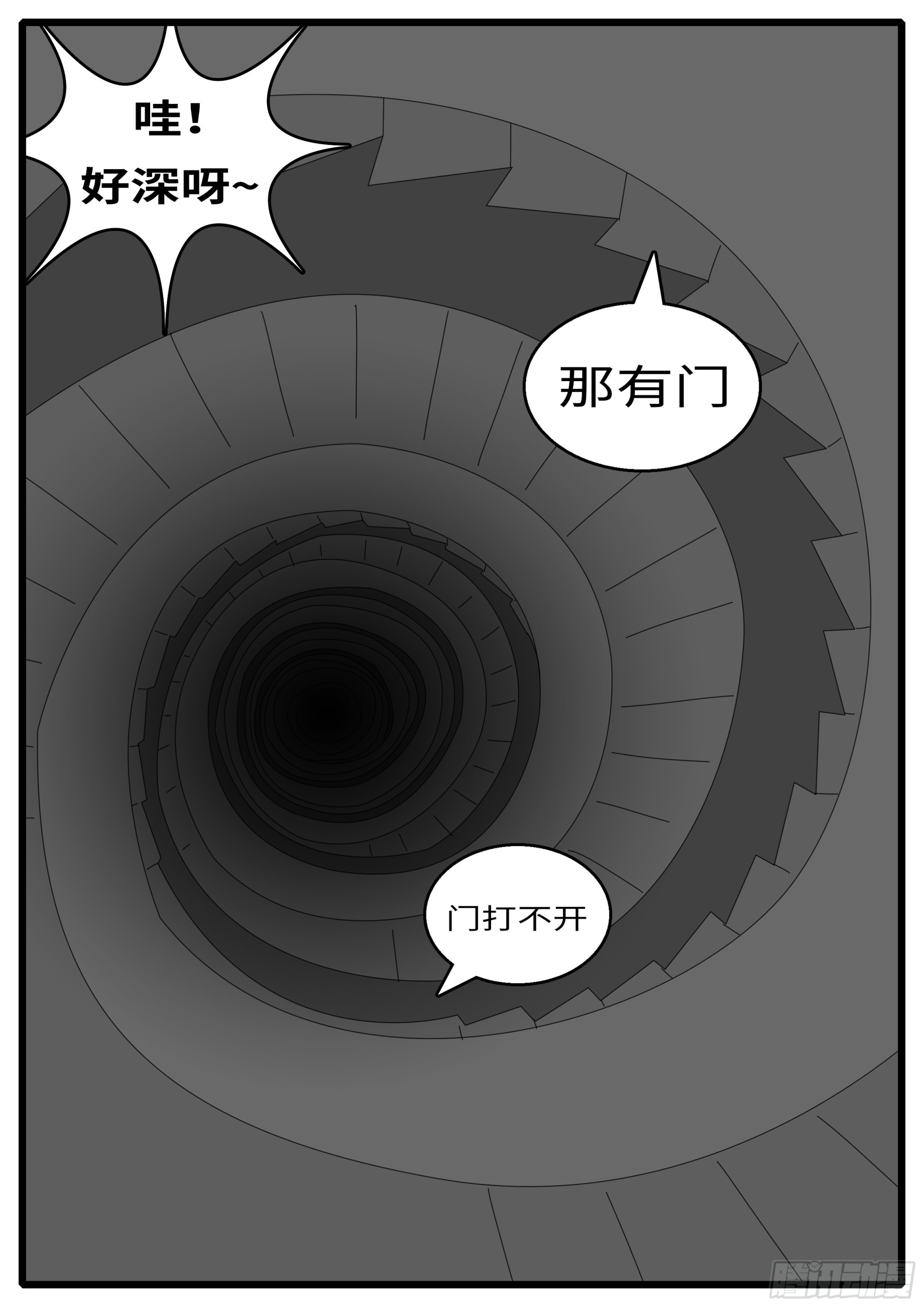 《world game》16年3月18日19点43分 第5页