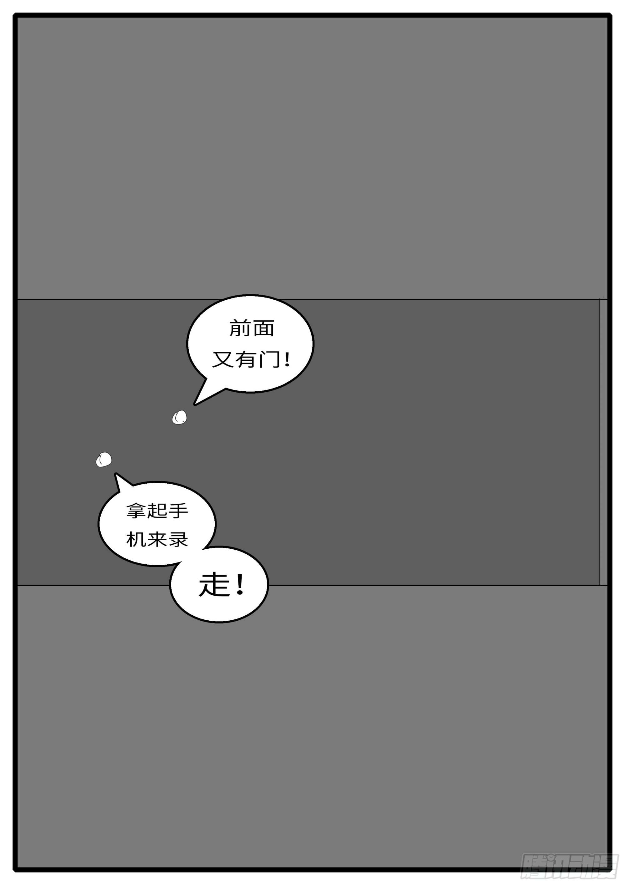 《world game》16年3月18日19点43分 第7页