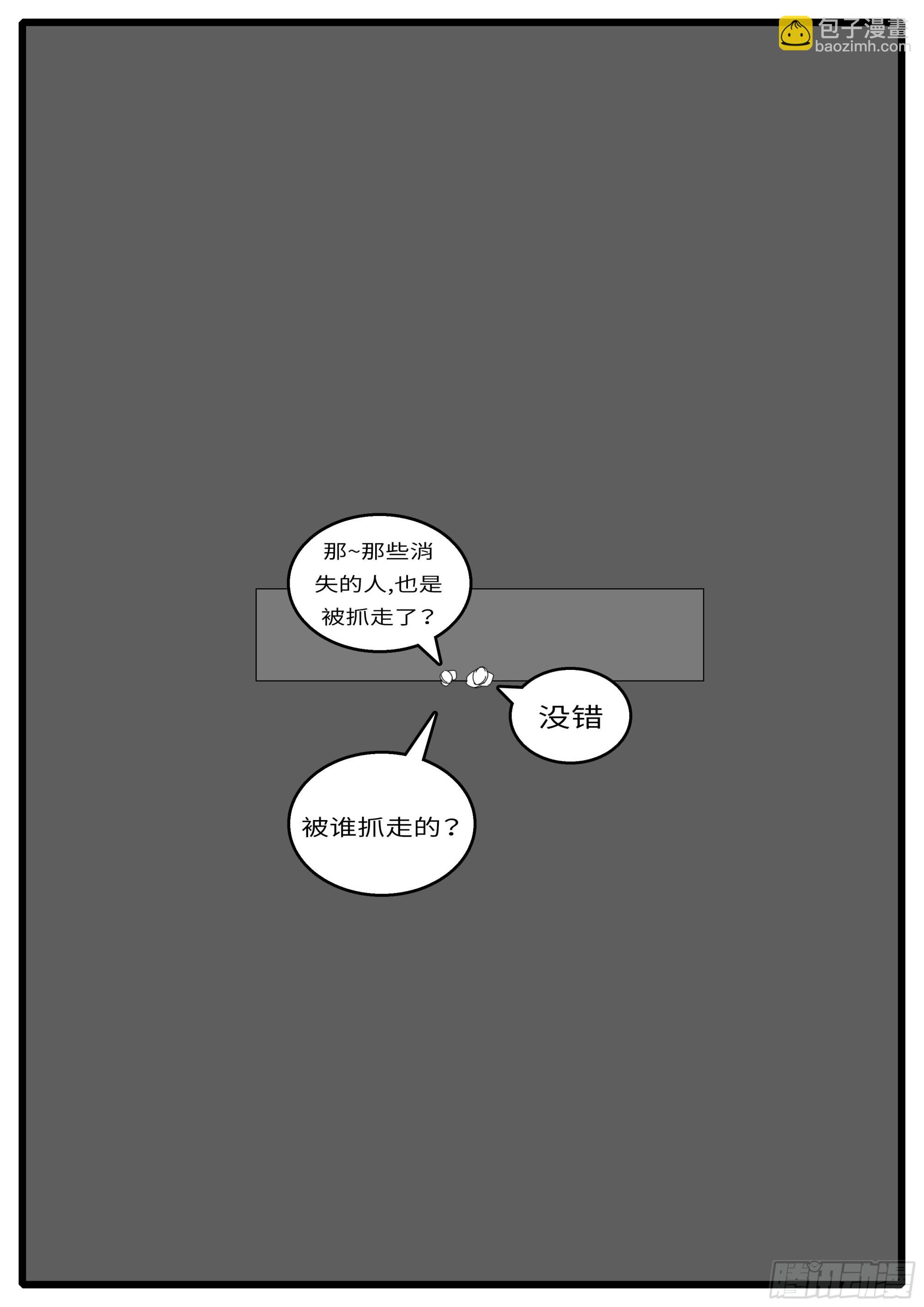 《world game》16年3月18日20点38分 第5页