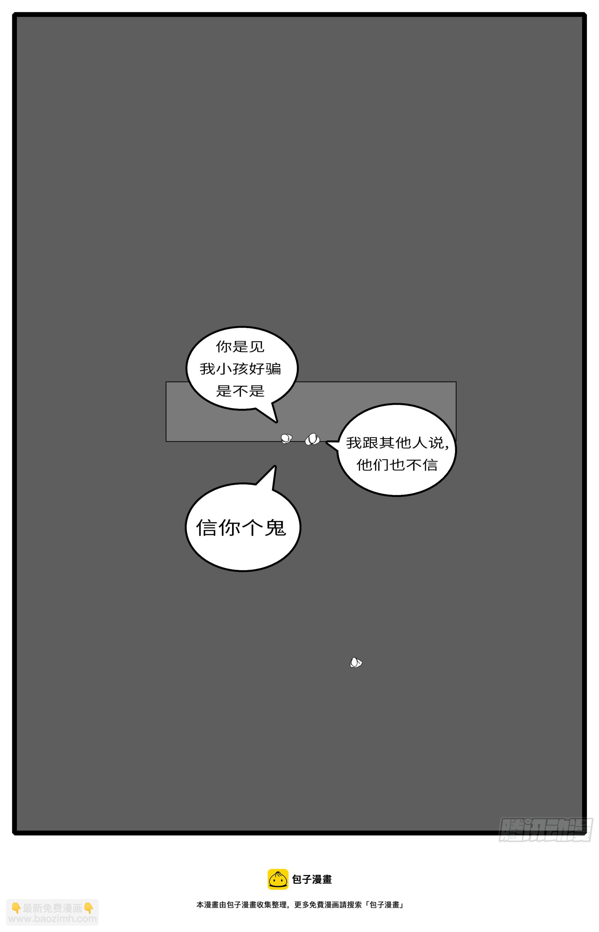 《world game》16年3月18日20点38分 第7页