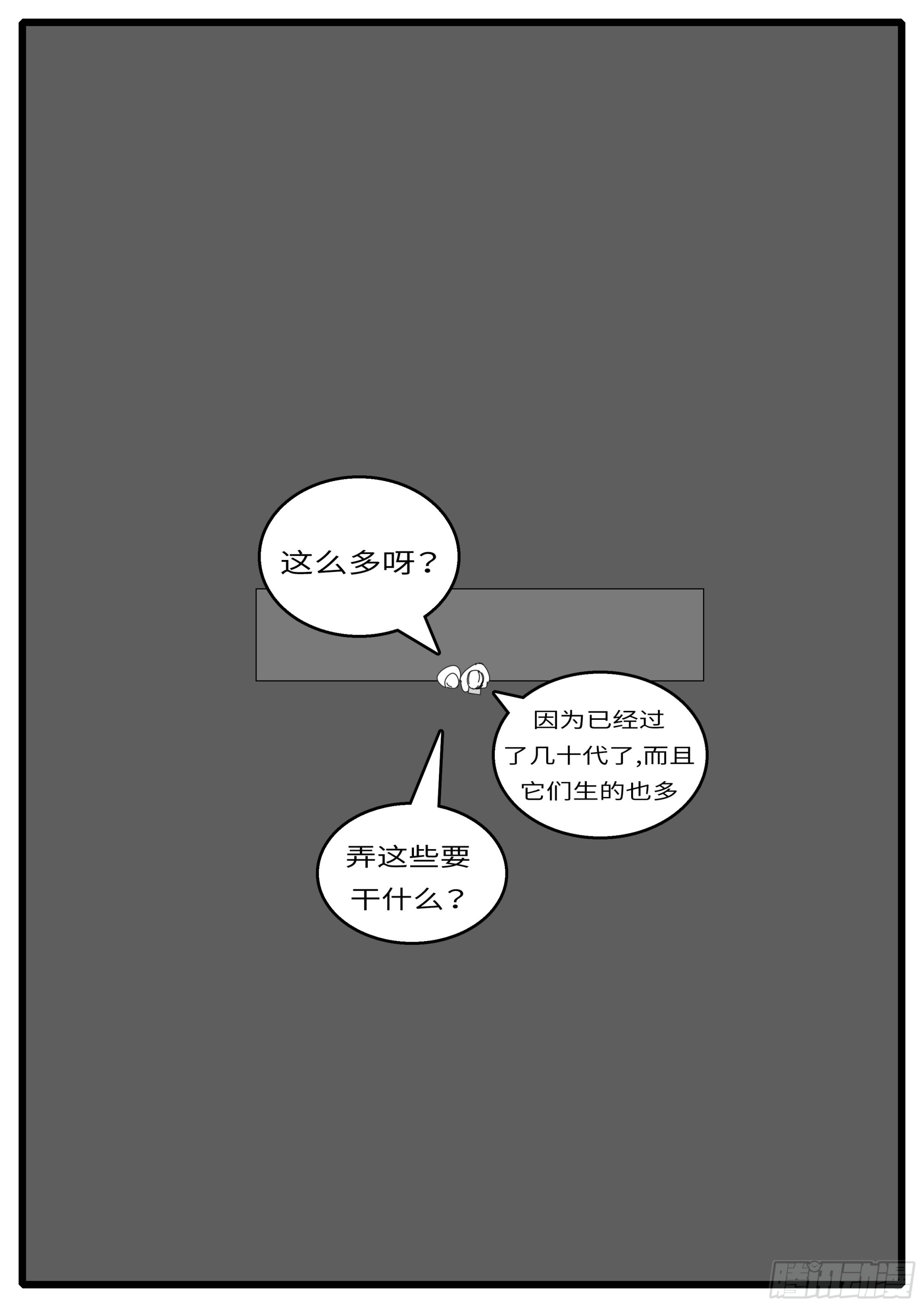 《world game》16年3月18日20点31分 第2页