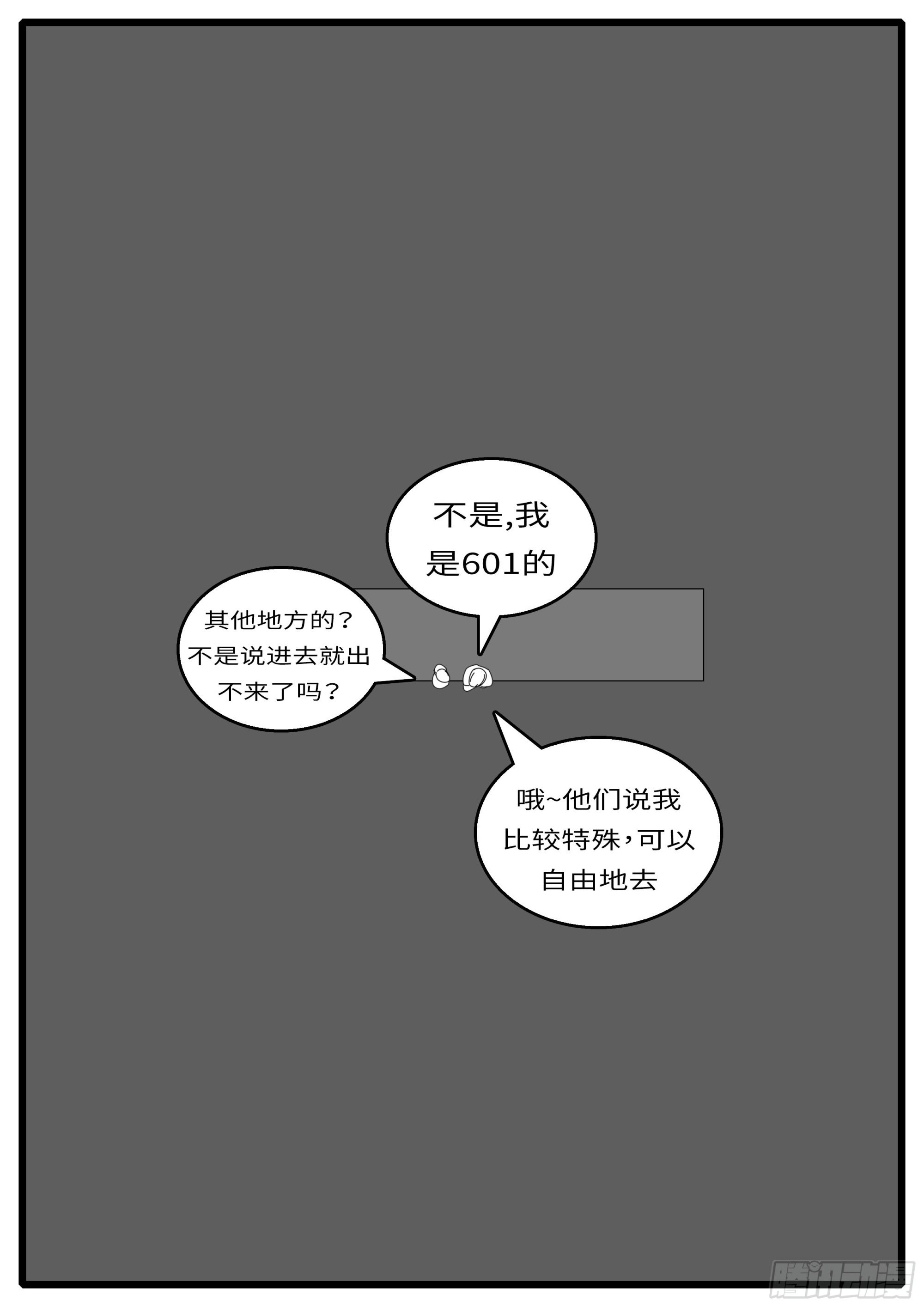 《world game》16年3月18日20点31分 第4页