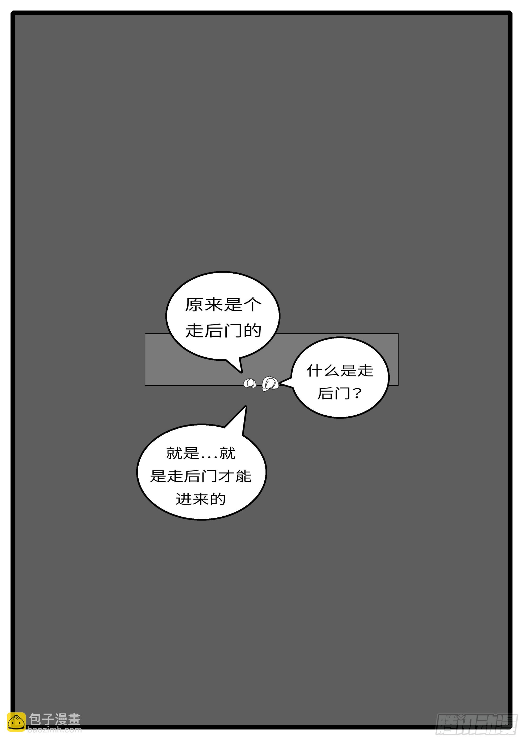 《world game》16年3月18日20点31分 第5页