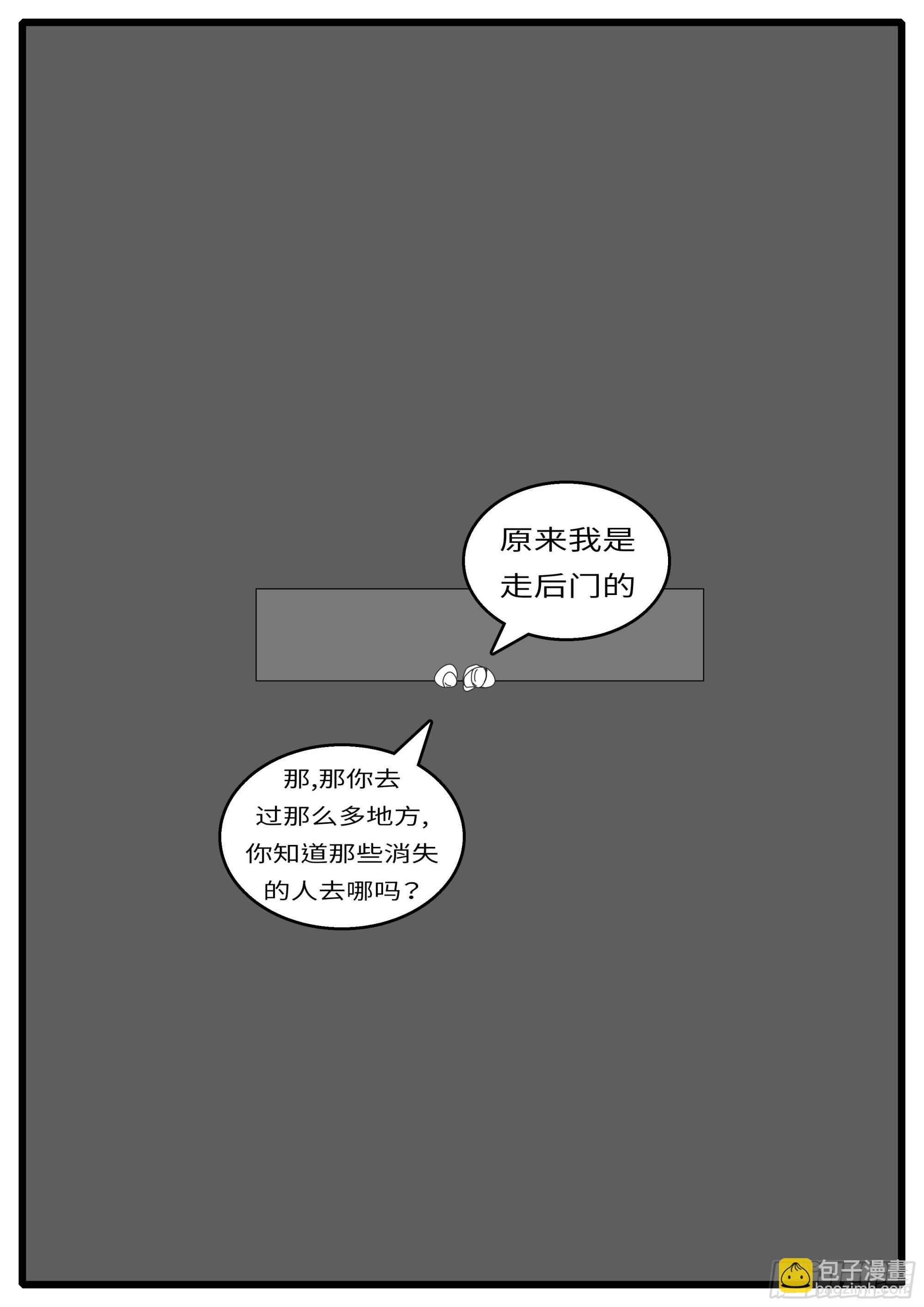 《world game》16年3月18日20点31分 第6页