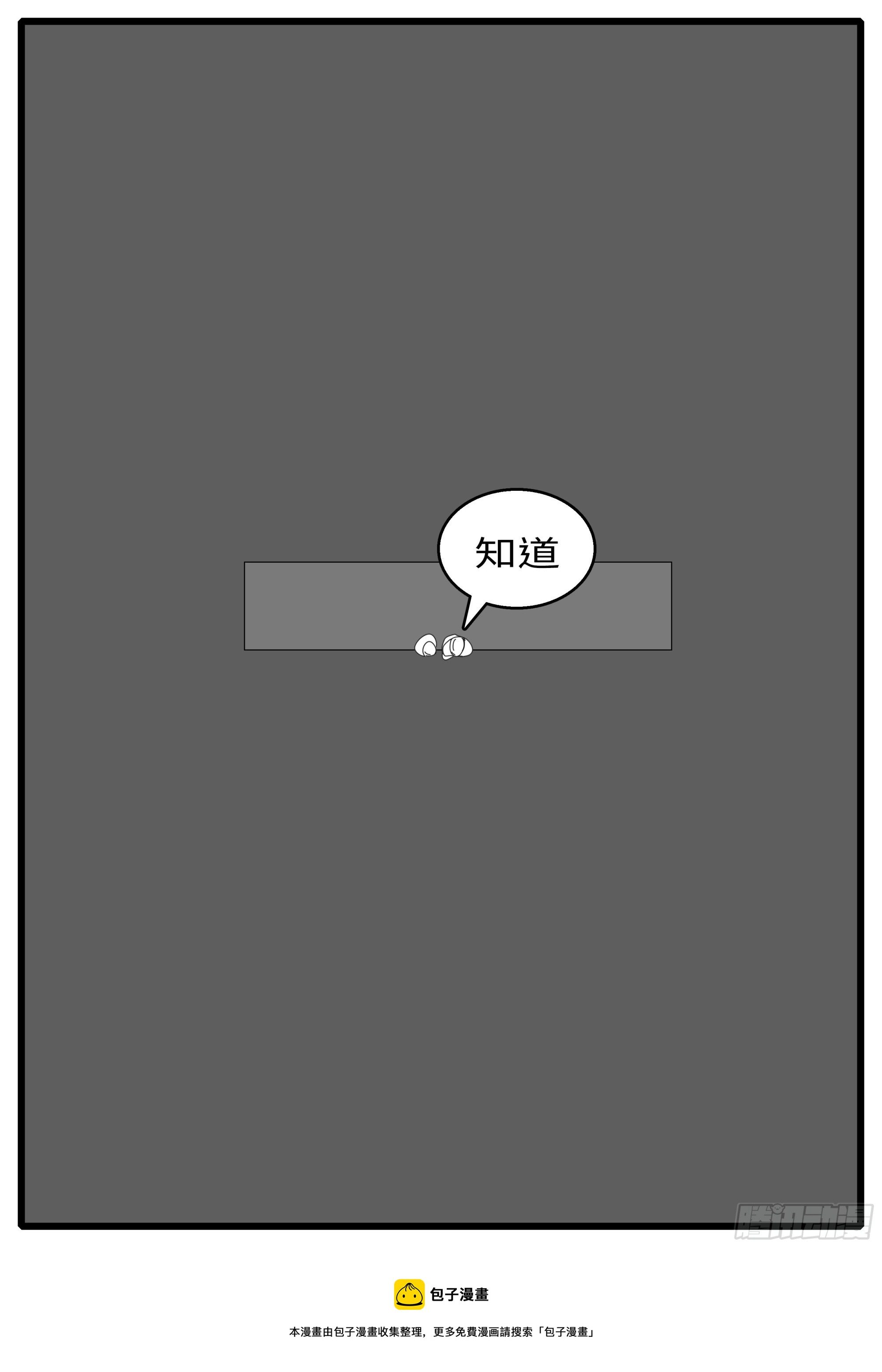 《world game》16年3月18日20点31分 第7页