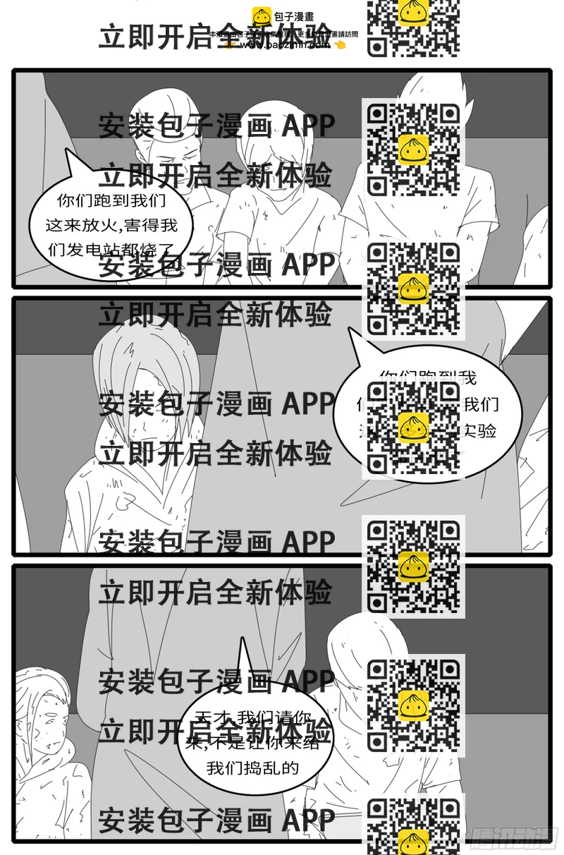 《world game》16年3月18日20点53分 第2页