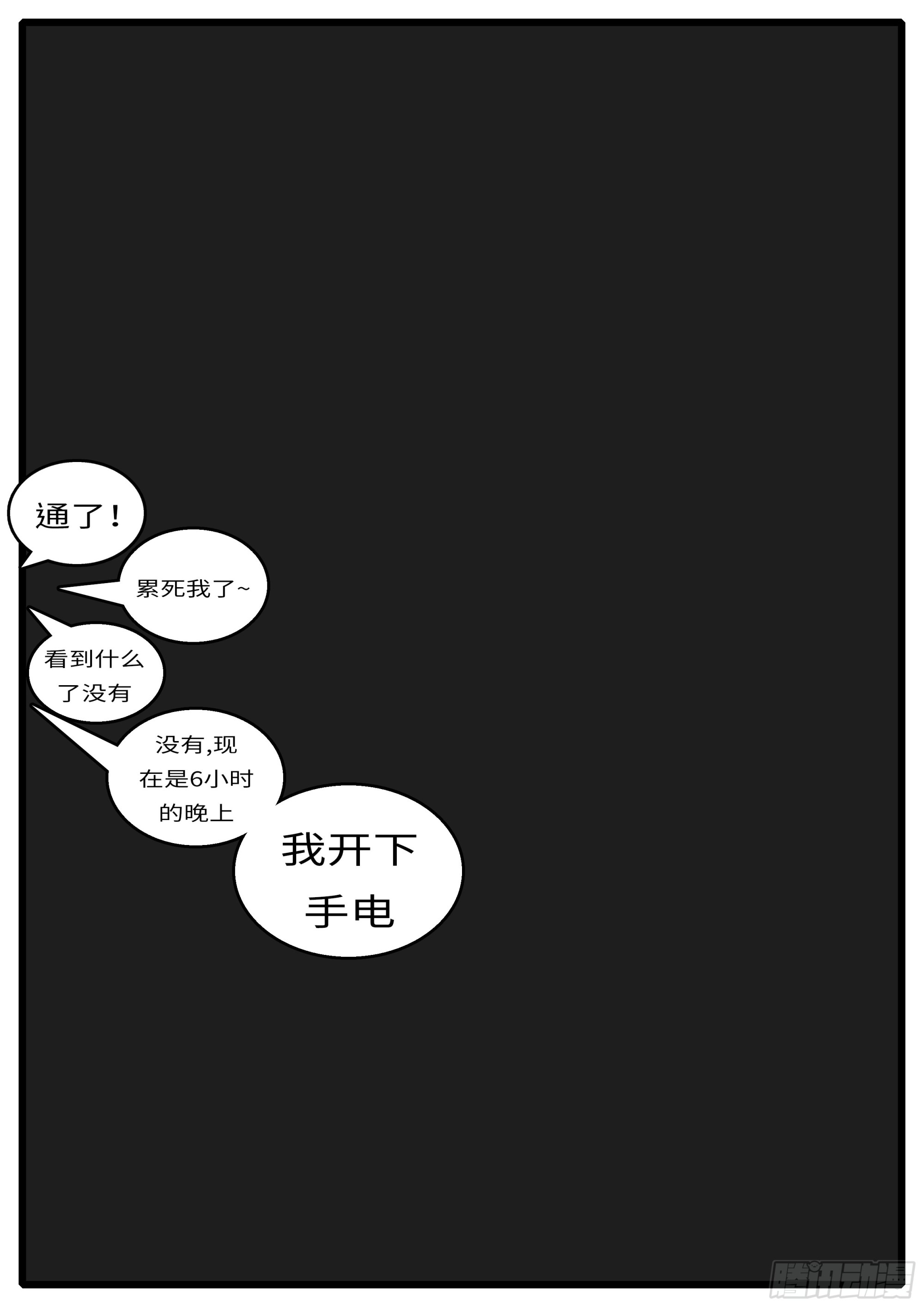 《world game》16年3月18日23点39分 第2页