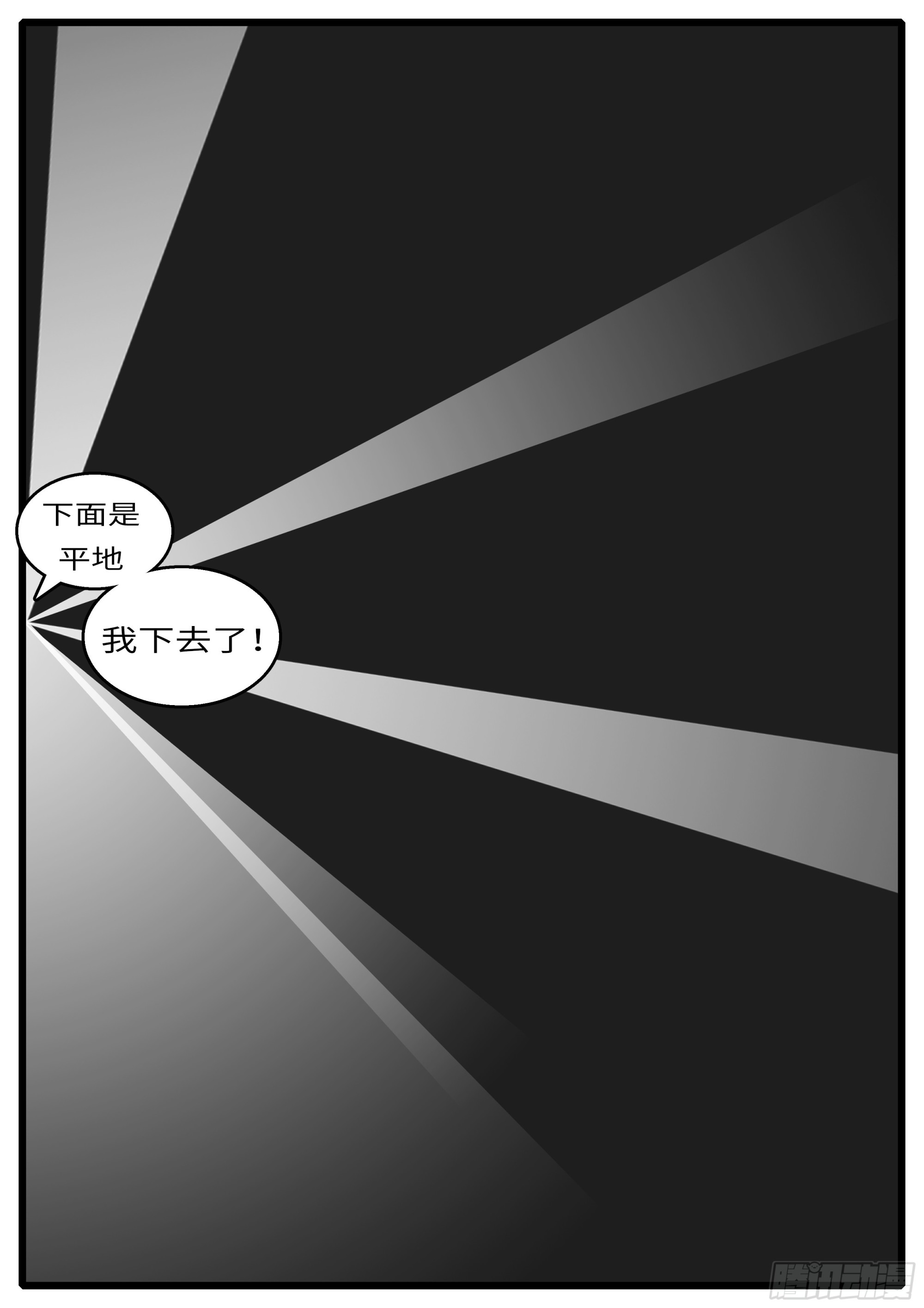 《world game》16年3月18日23点39分 第3页