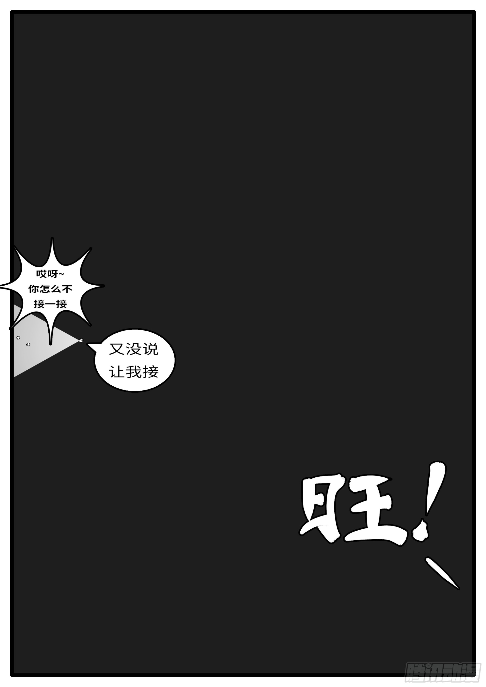 《world game》16年3月18日23点39分 第5页