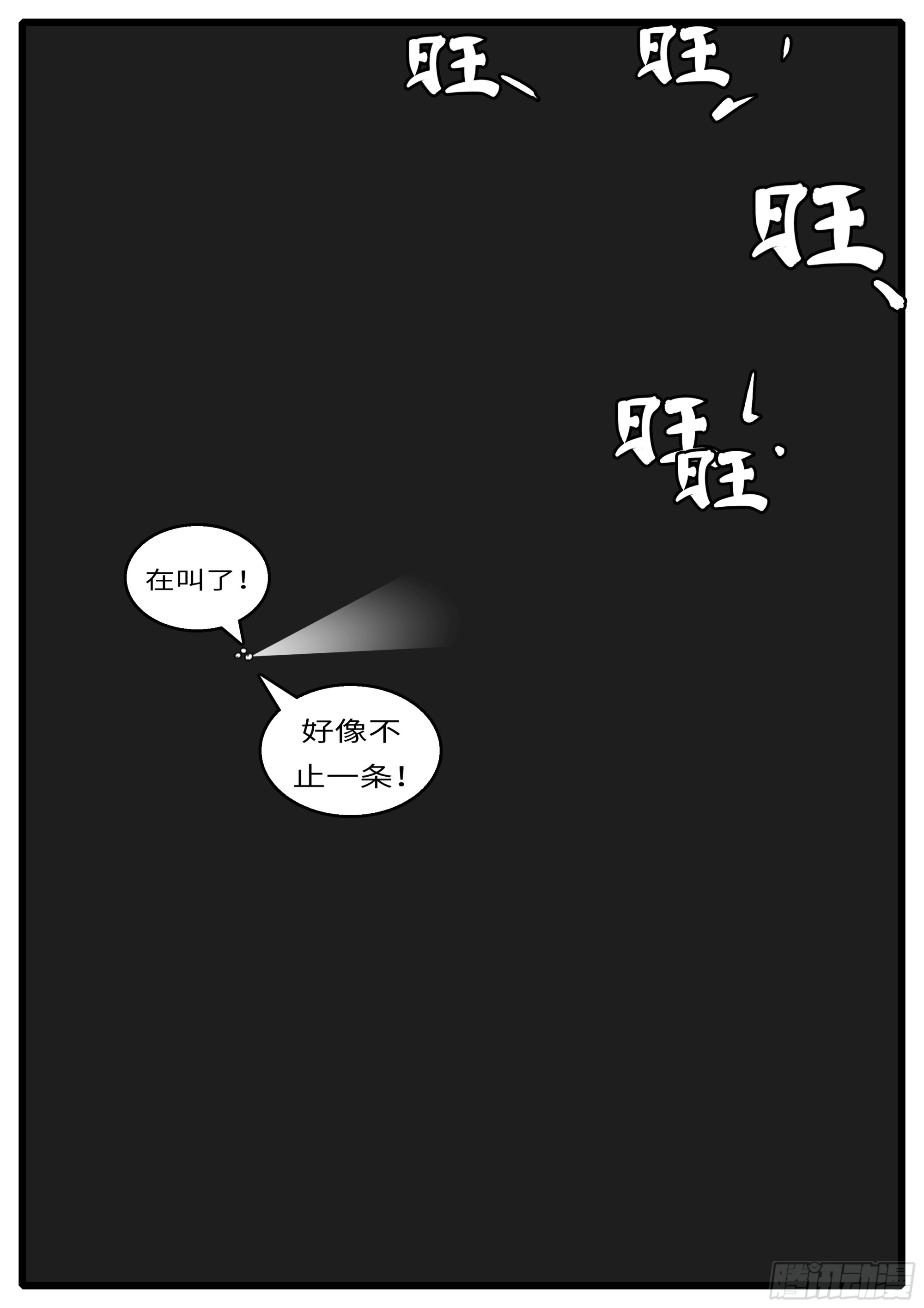 《world game》16年3月18日23点58分 第6页