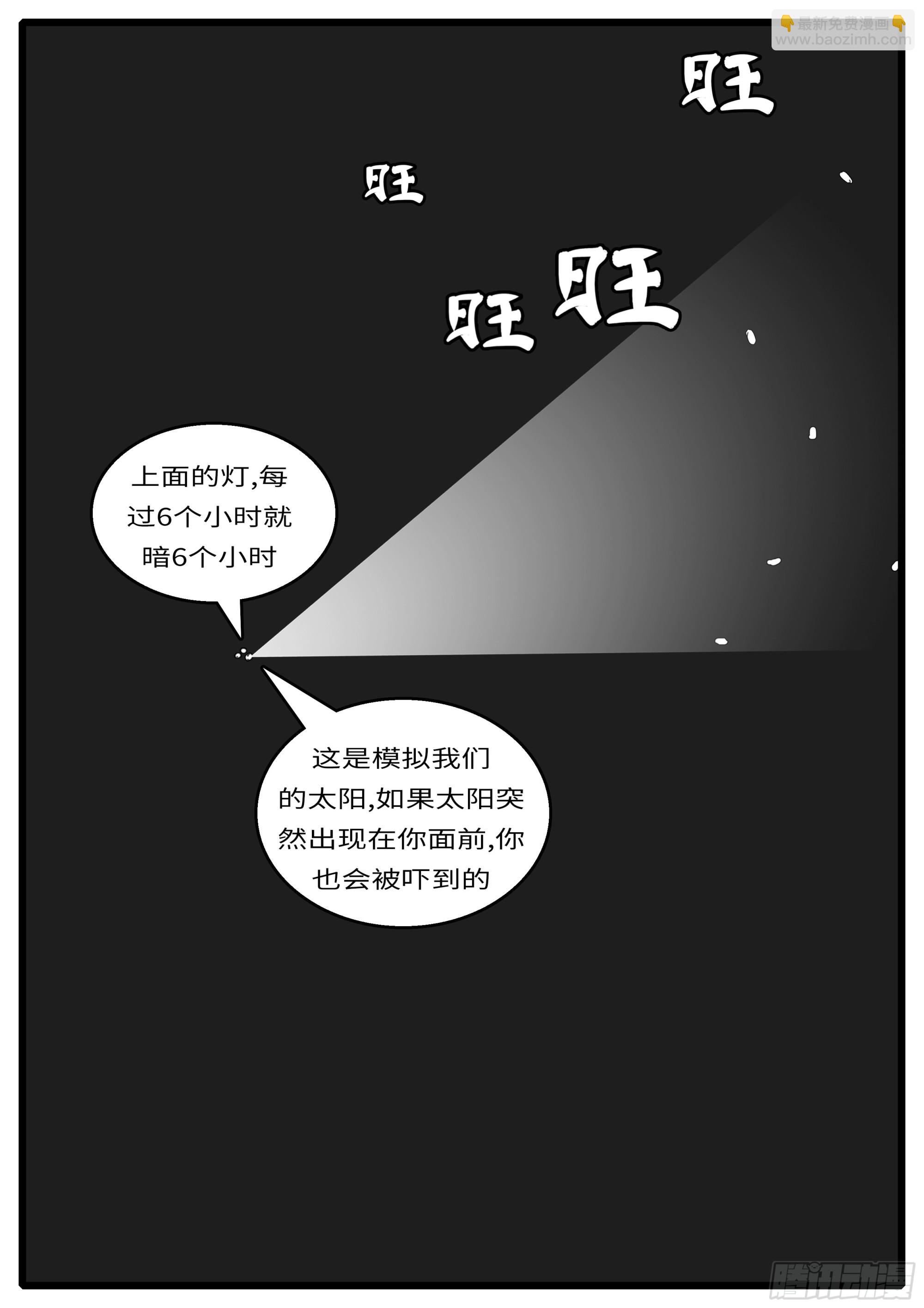 《world game》16年3月19日00点06分 第3页
