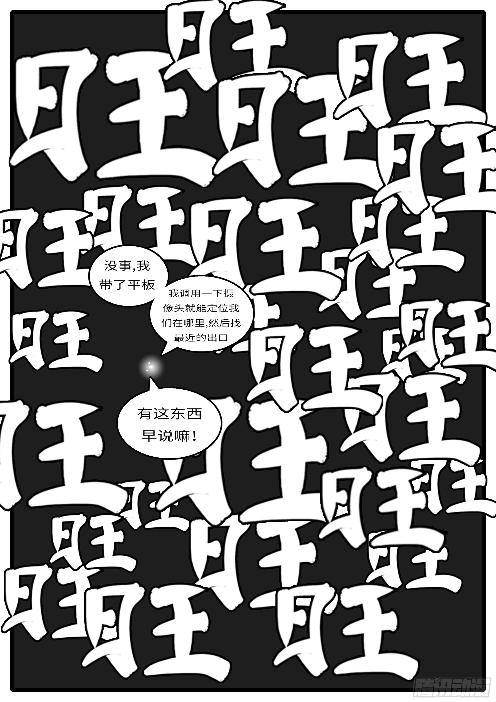 《world game》16年3月19日00点39分 第4页