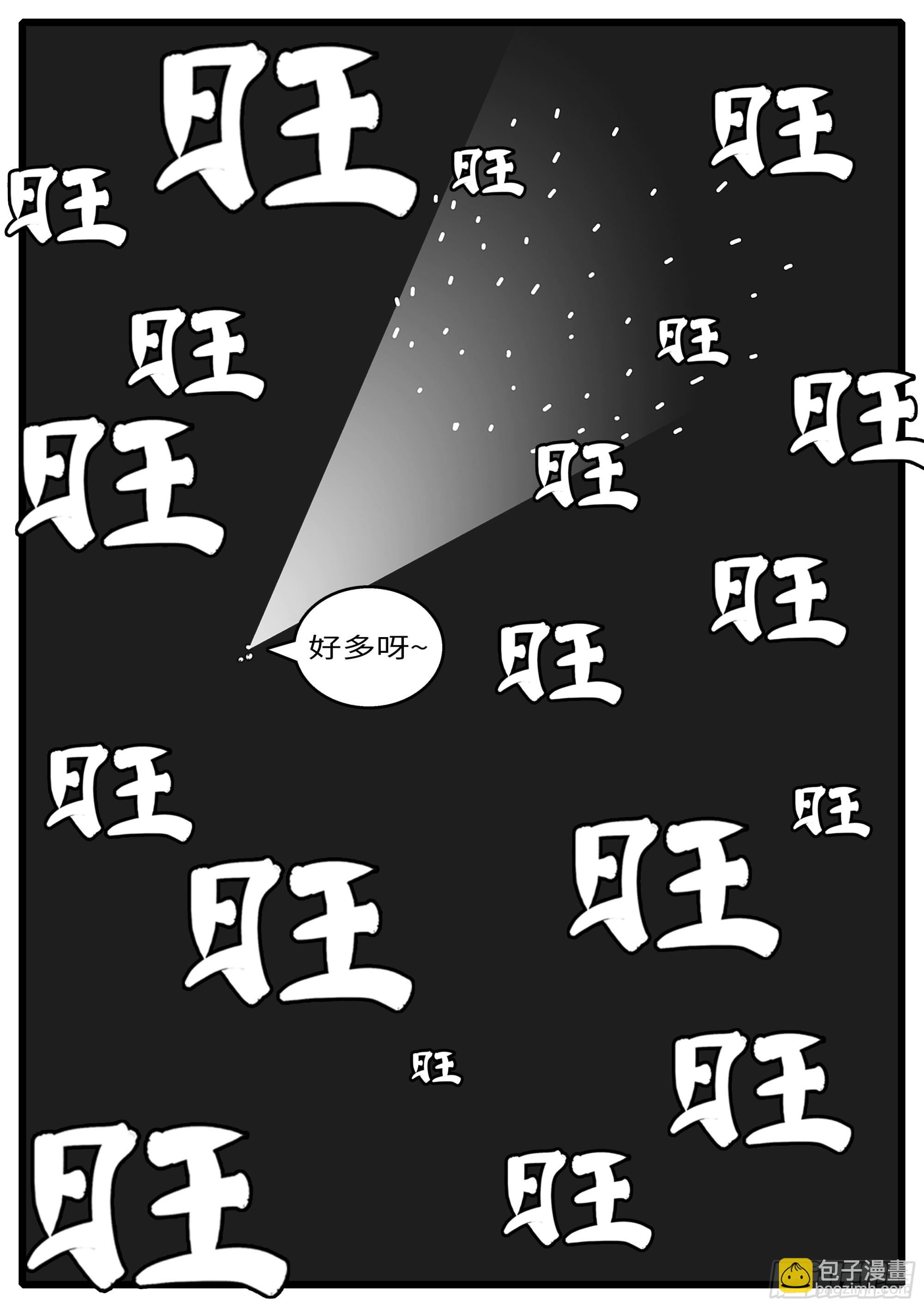 《world game》16年3月19日00点11分 第2页