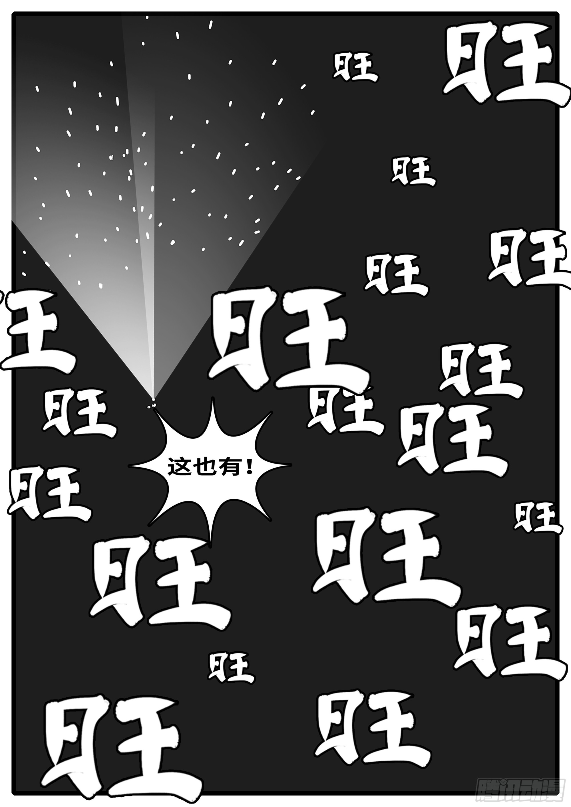 《world game》16年3月19日00点11分 第3页