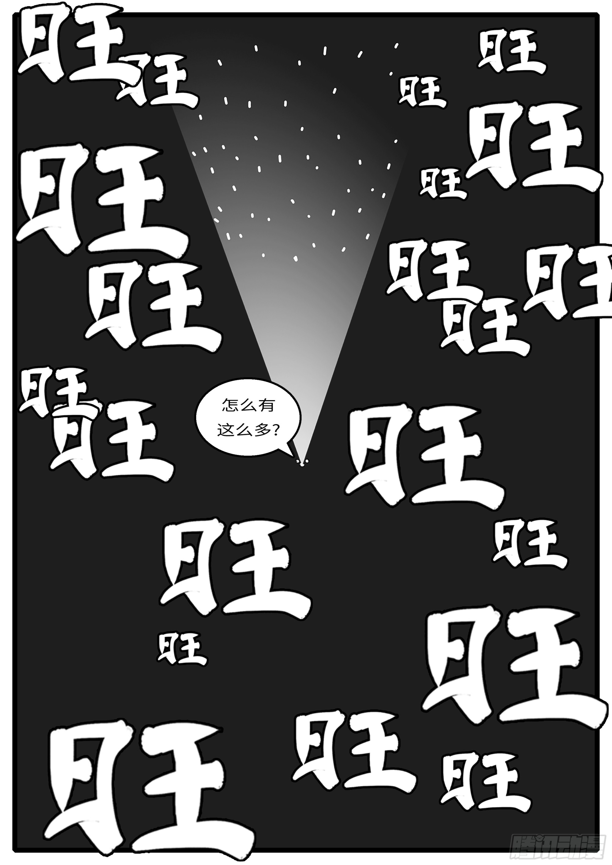 《world game》16年3月19日00点11分 第5页