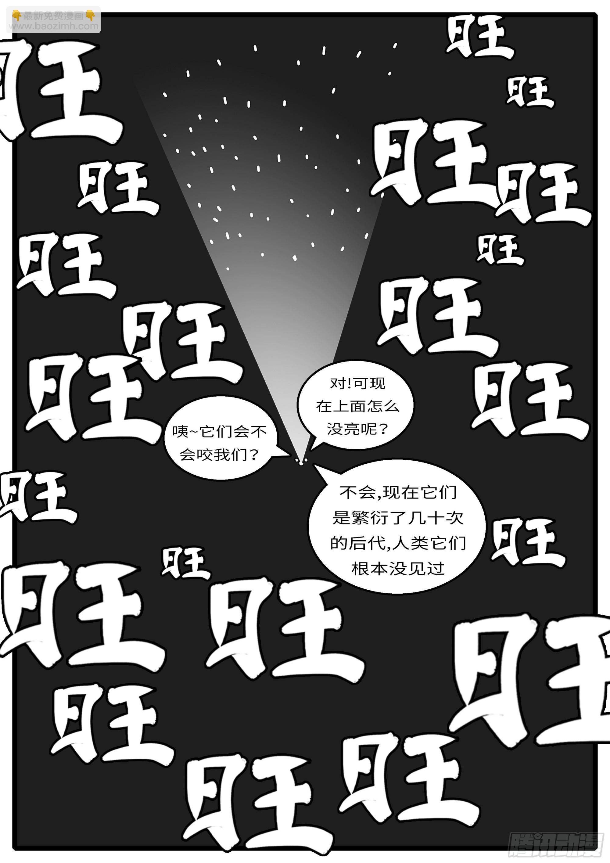 《world game》16年3月19日00点11分 第7页