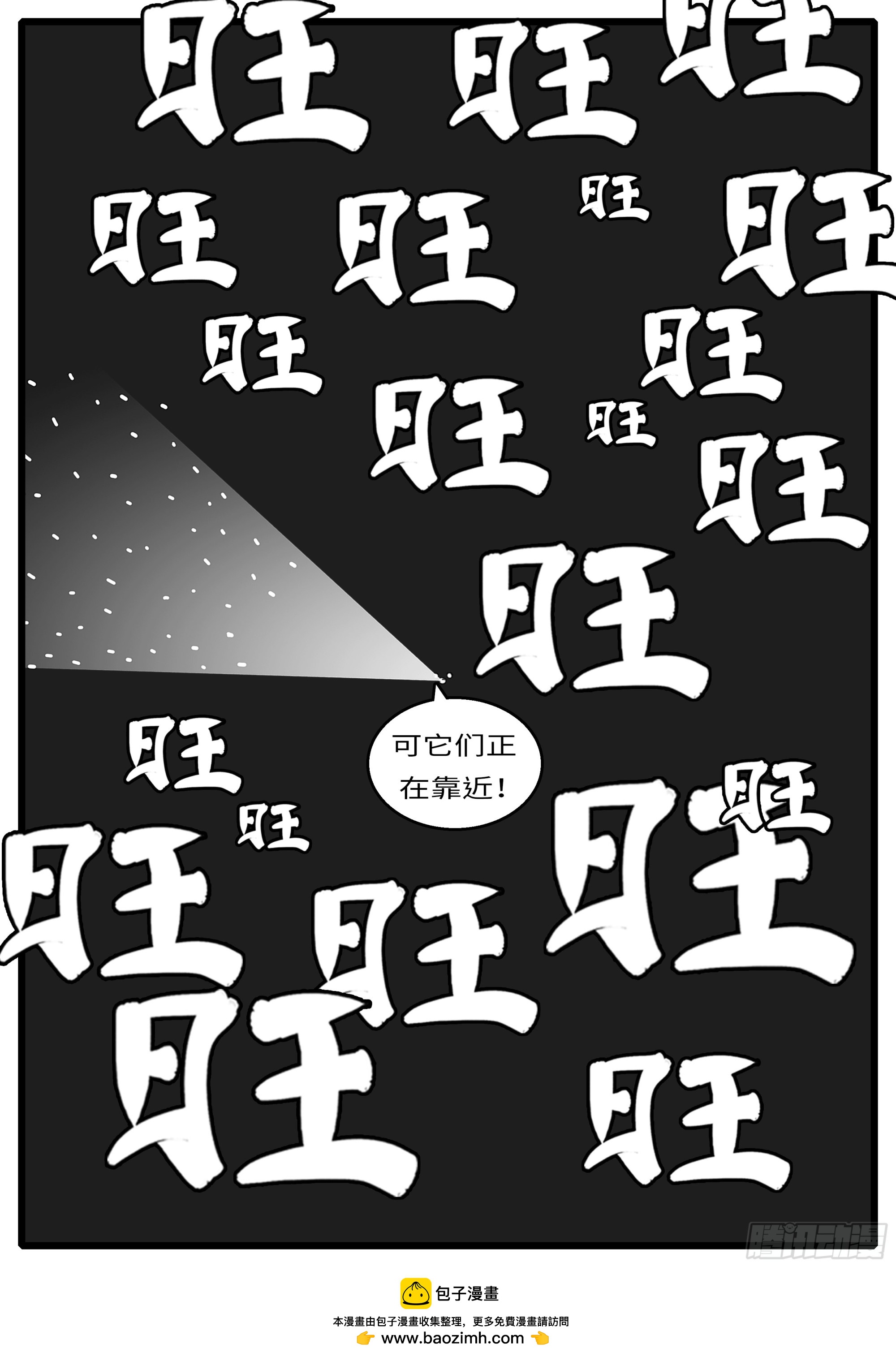 《world game》16年3月19日00点11分 第8页