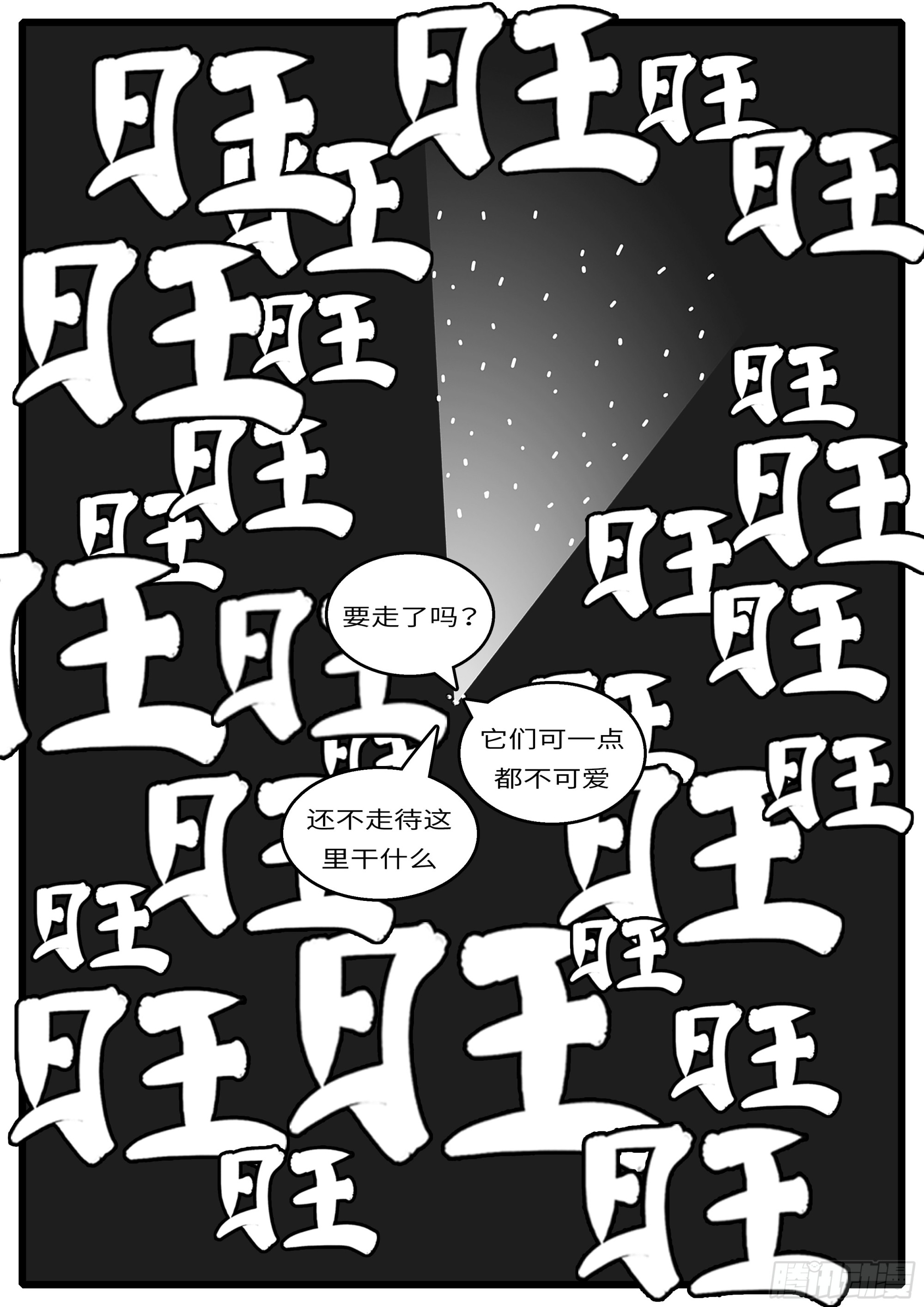 《world game》16年3月19日00点28分 第2页