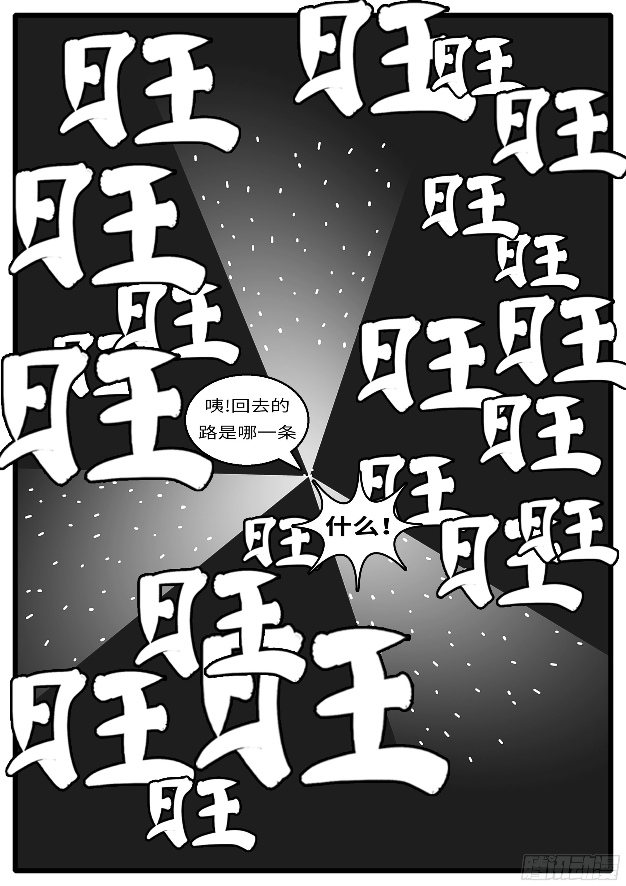 《world game》16年3月19日00点28分 第3页