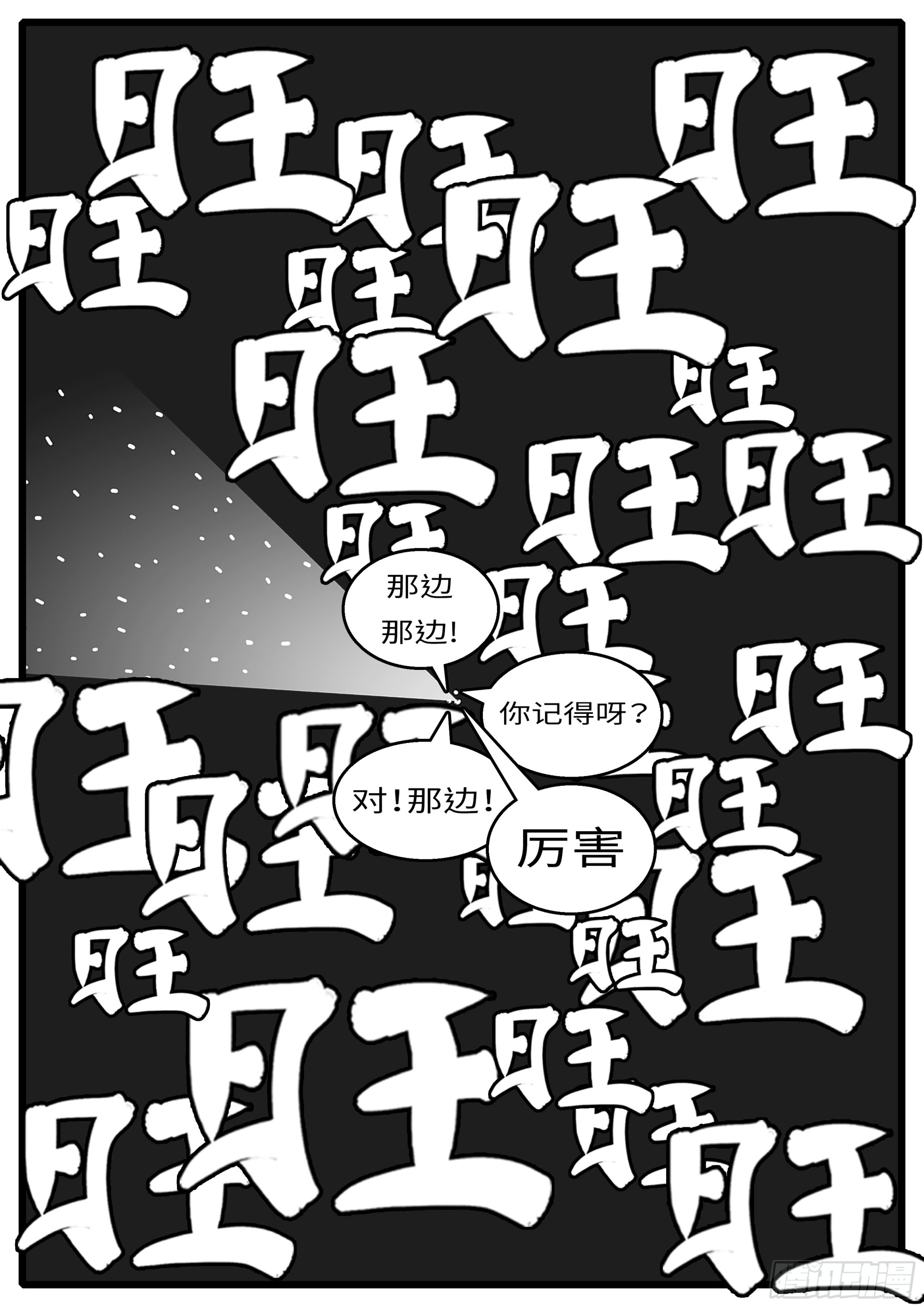 《world game》16年3月19日00点28分 第4页