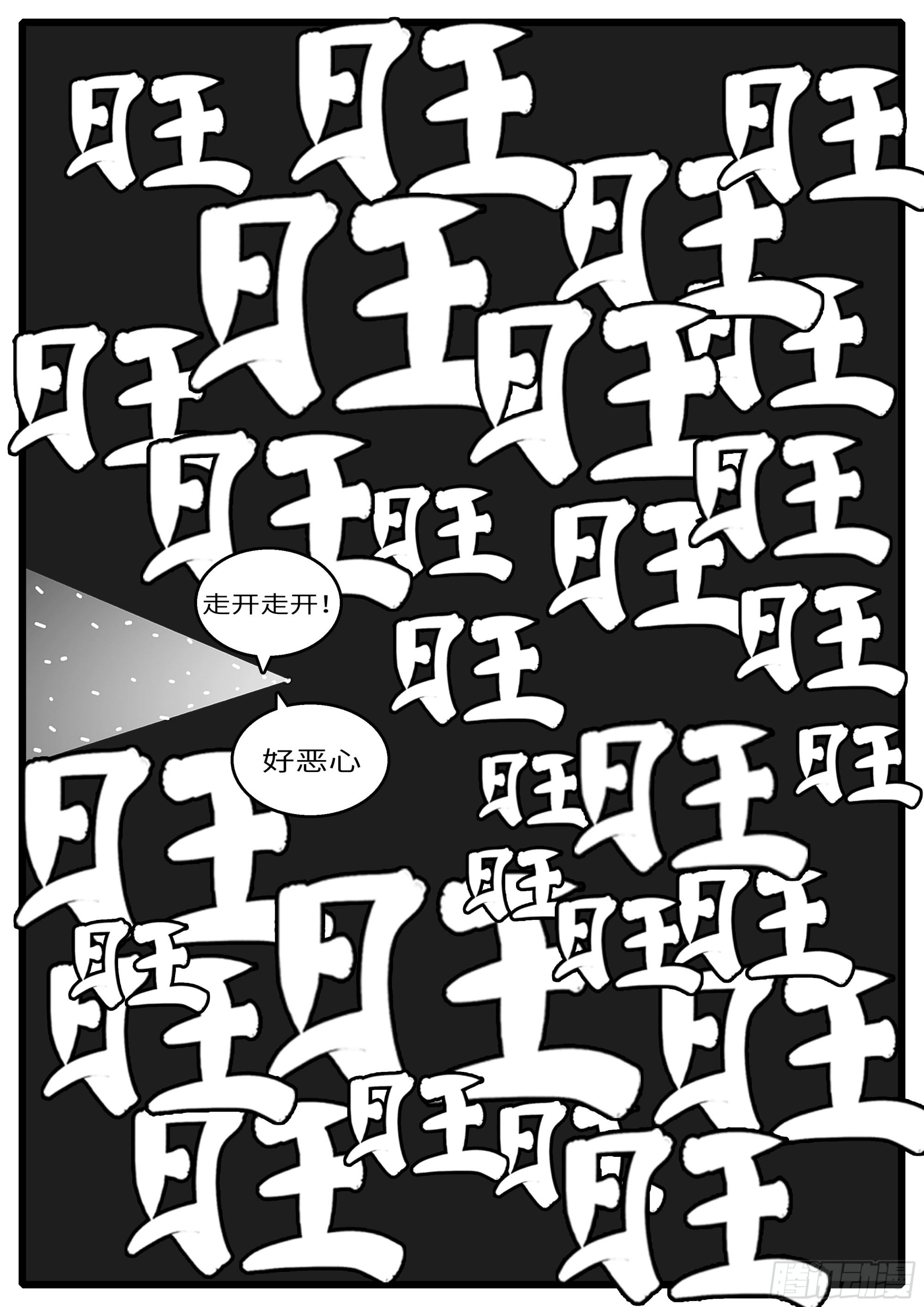 《world game》16年3月19日00点28分 第6页