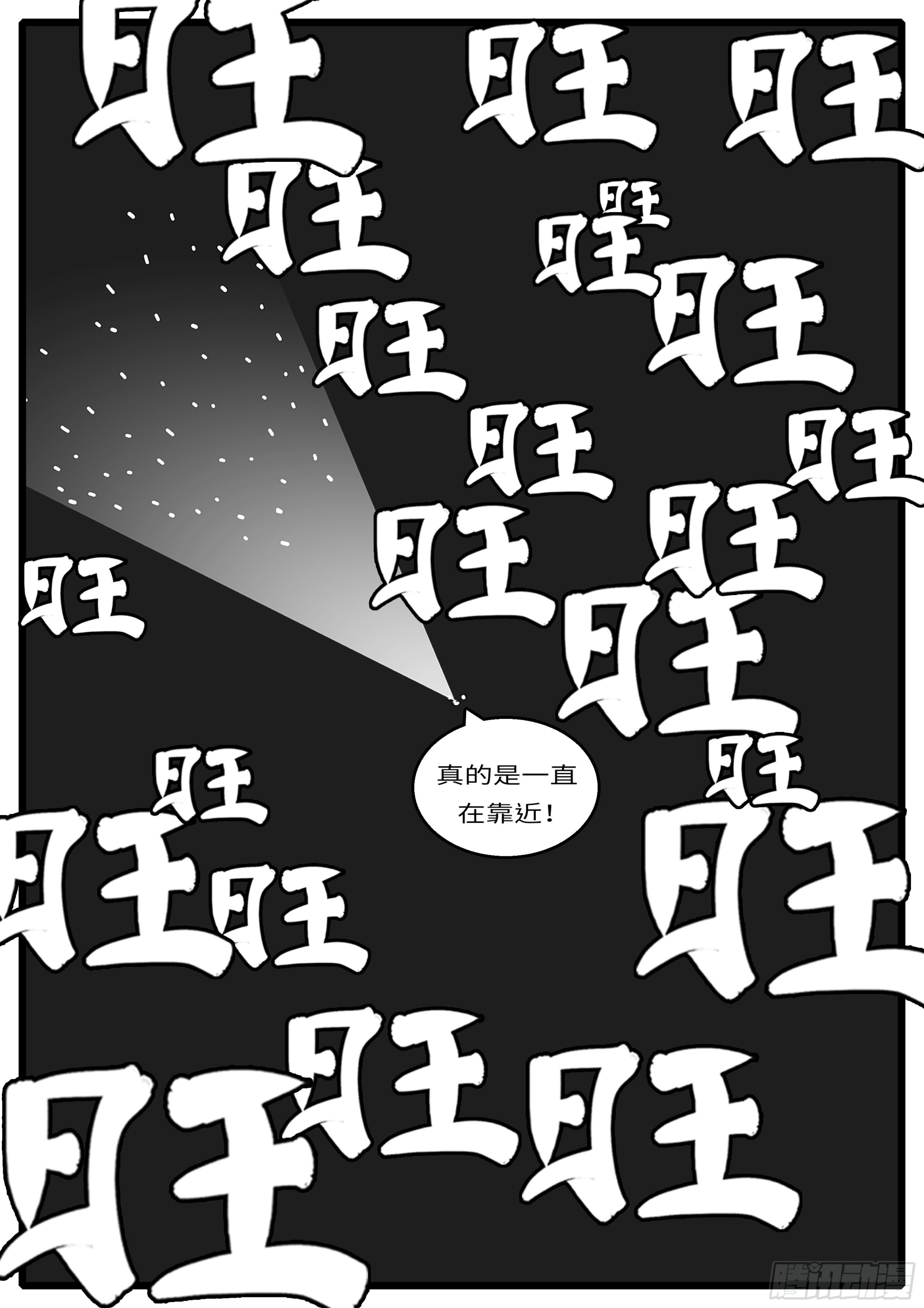 《world game》16年3月19日00点23分 第2页