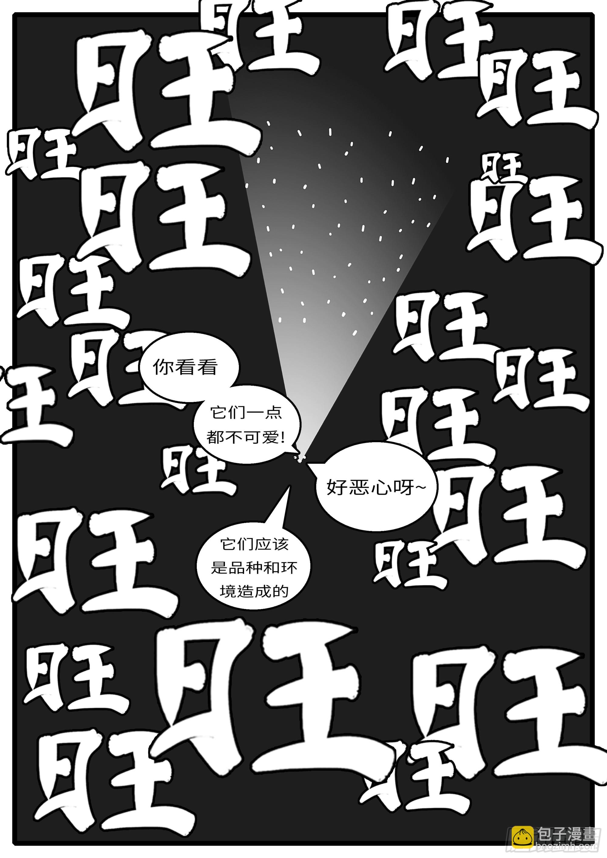 《world game》16年3月19日00点23分 第4页