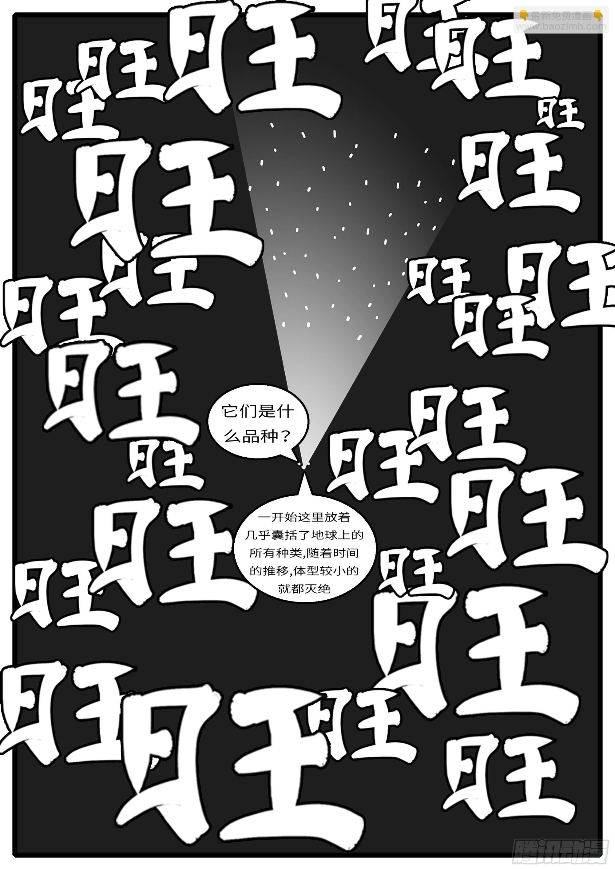 《world game》16年3月19日00点23分 第5页