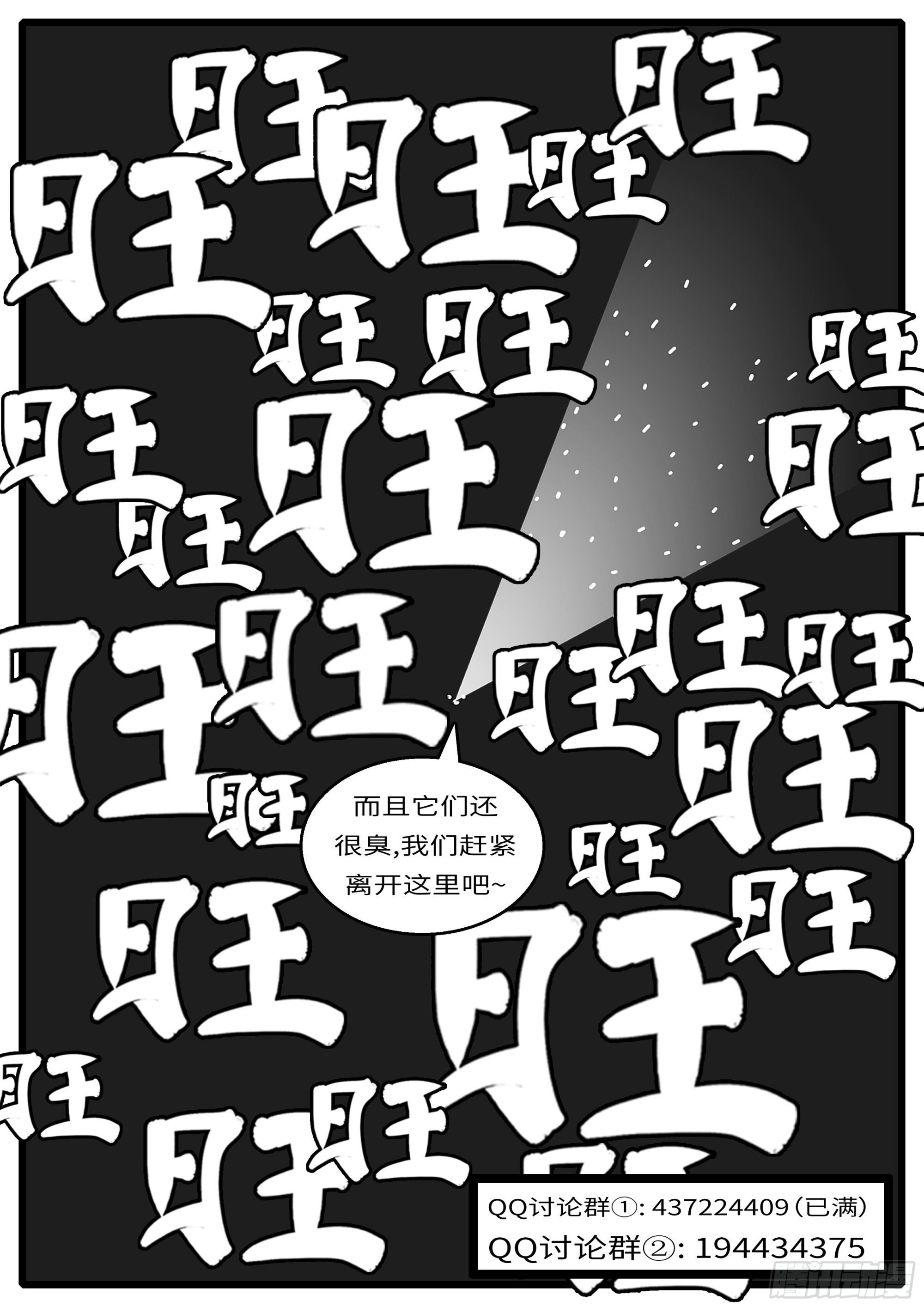 《world game》16年3月19日00点23分 第7页
