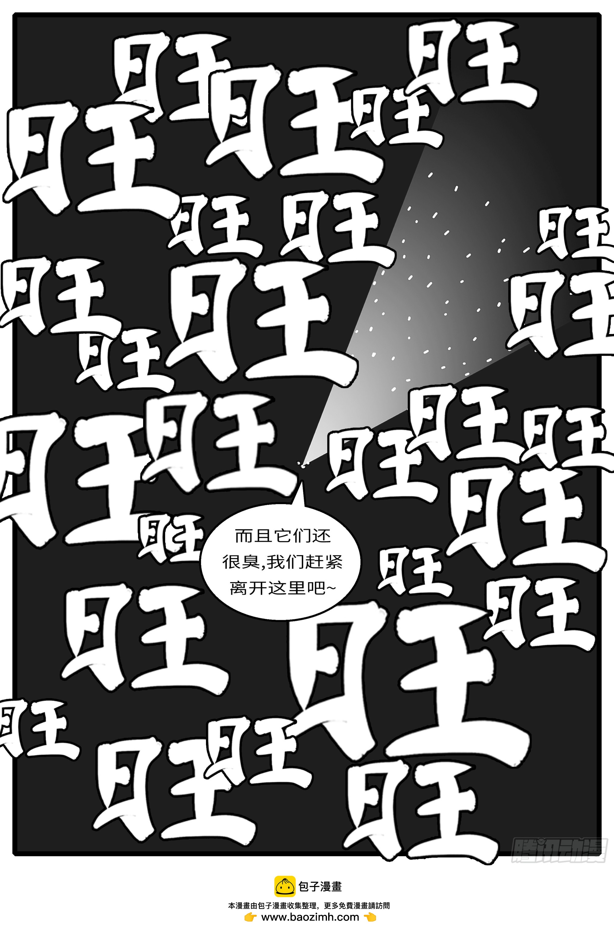 《world game》16年3月19日00点23分 第8页