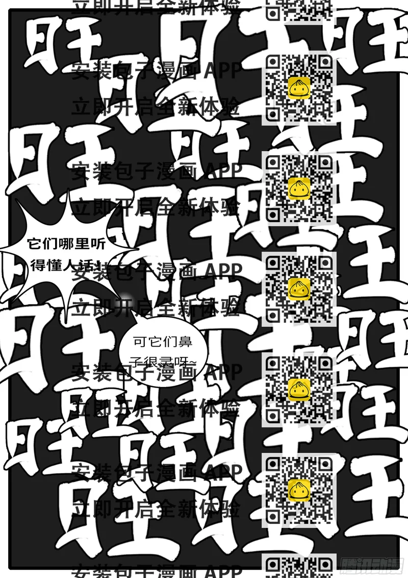 《world game》16年3月19日00点48分 第2页