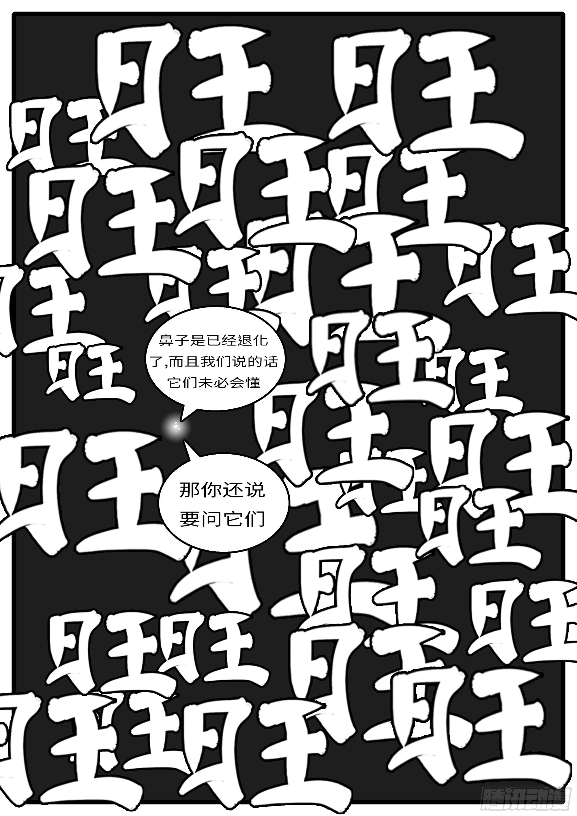 《world game》16年3月19日00点48分 第3页