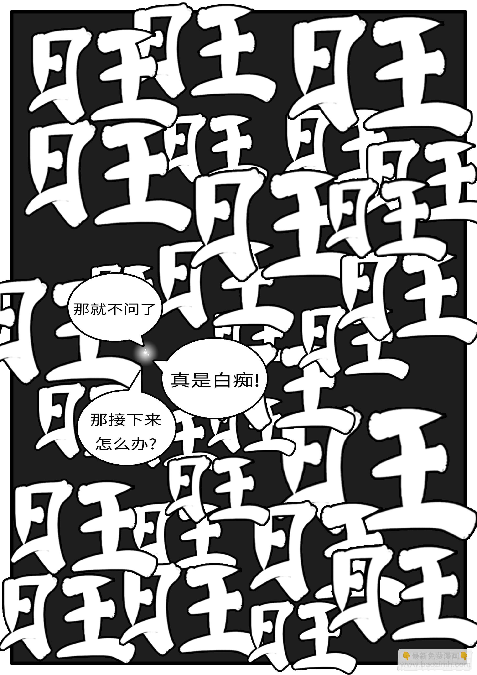 《world game》16年3月19日00点48分 第4页