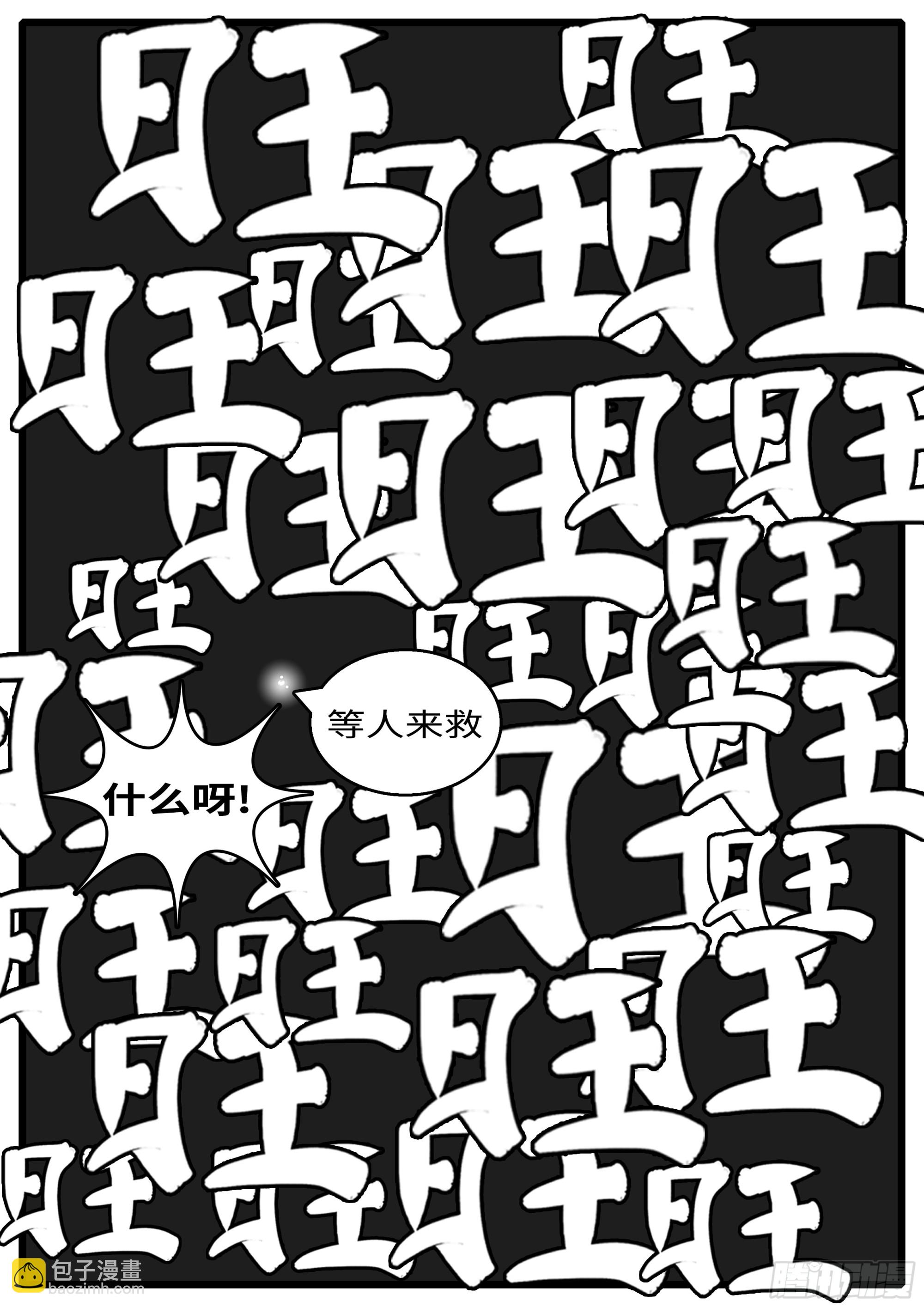 《world game》16年3月19日00点48分 第5页