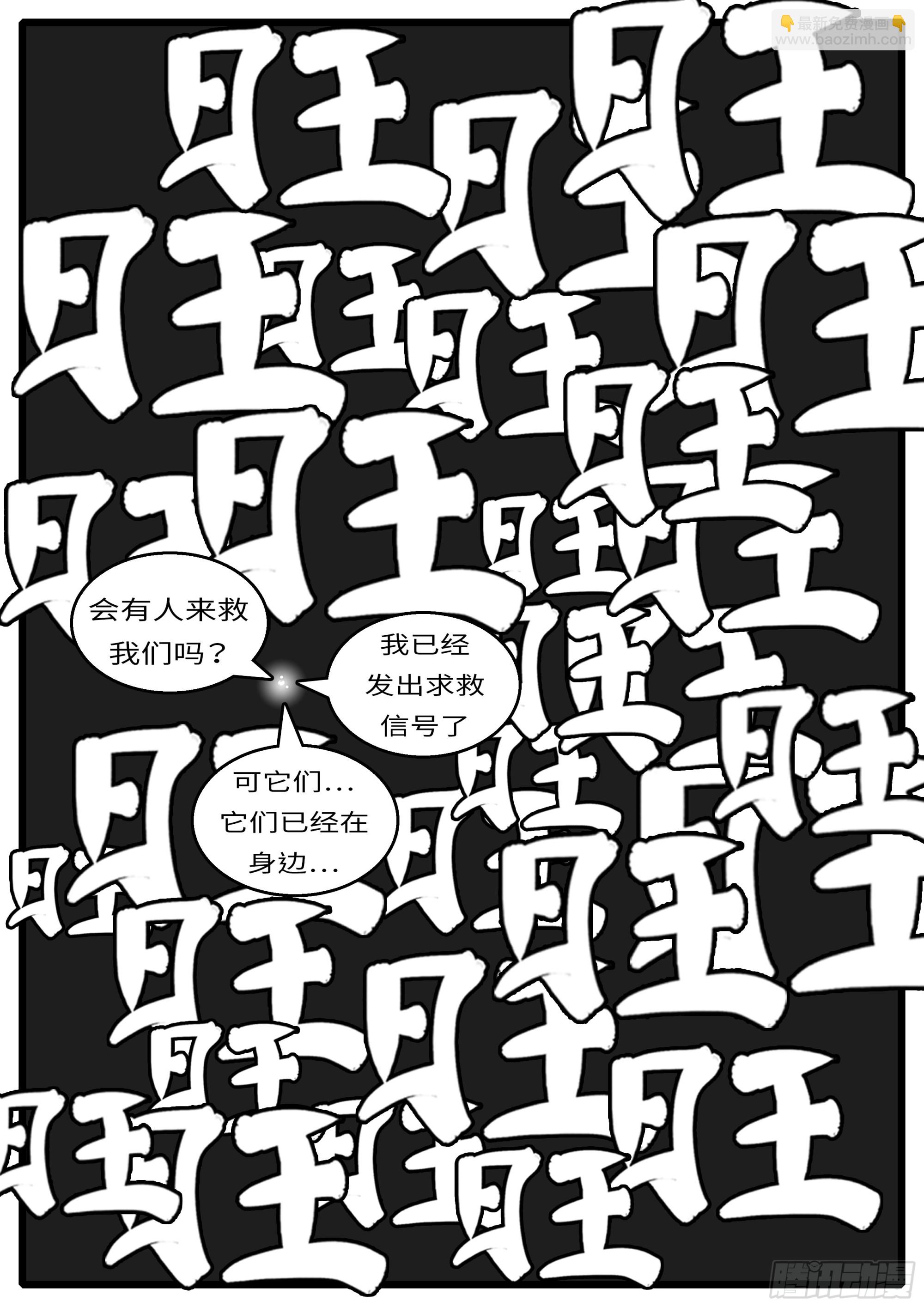 《world game》16年3月19日00点48分 第6页