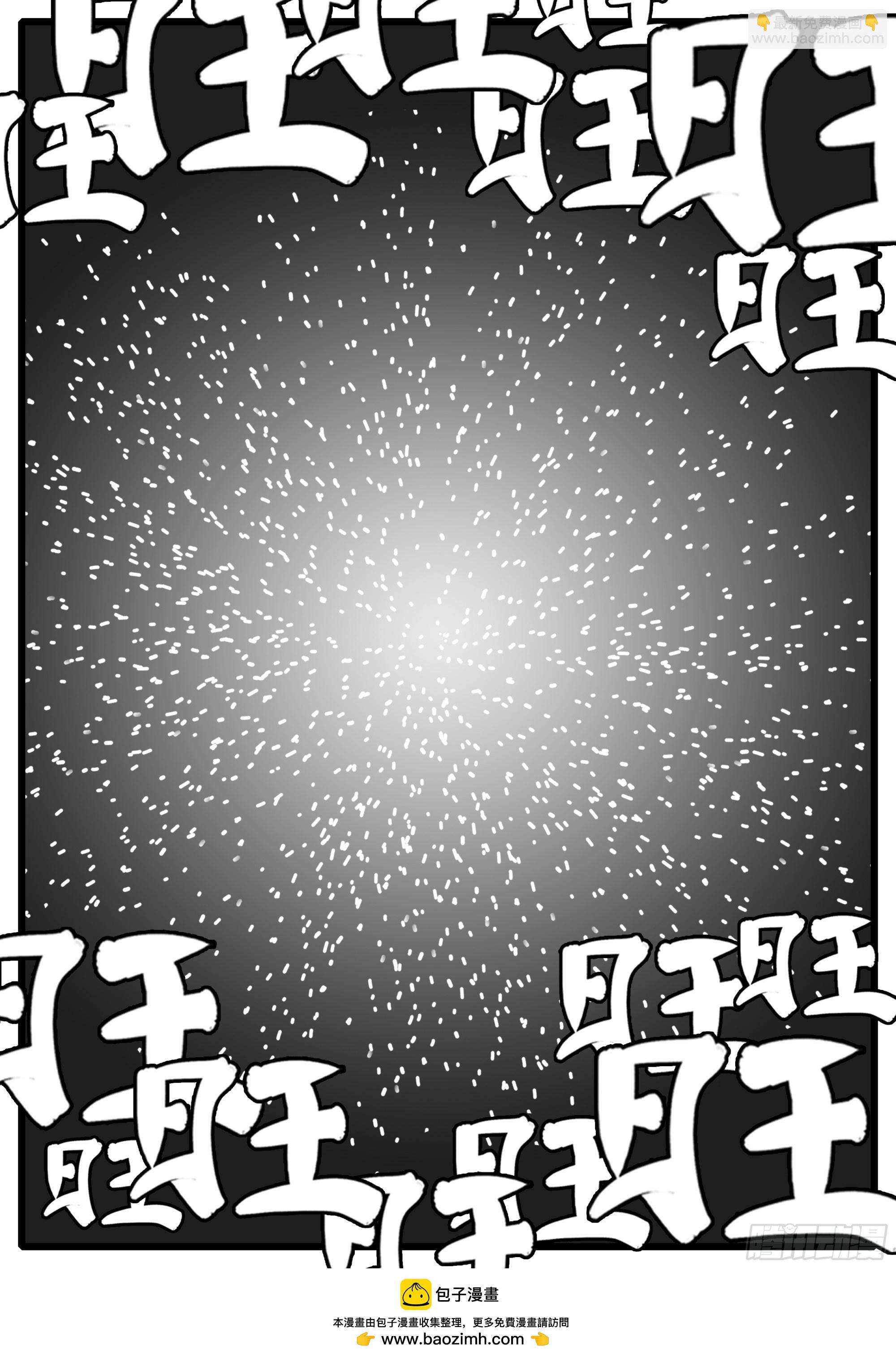 《world game》16年3月19日00点48分 第7页